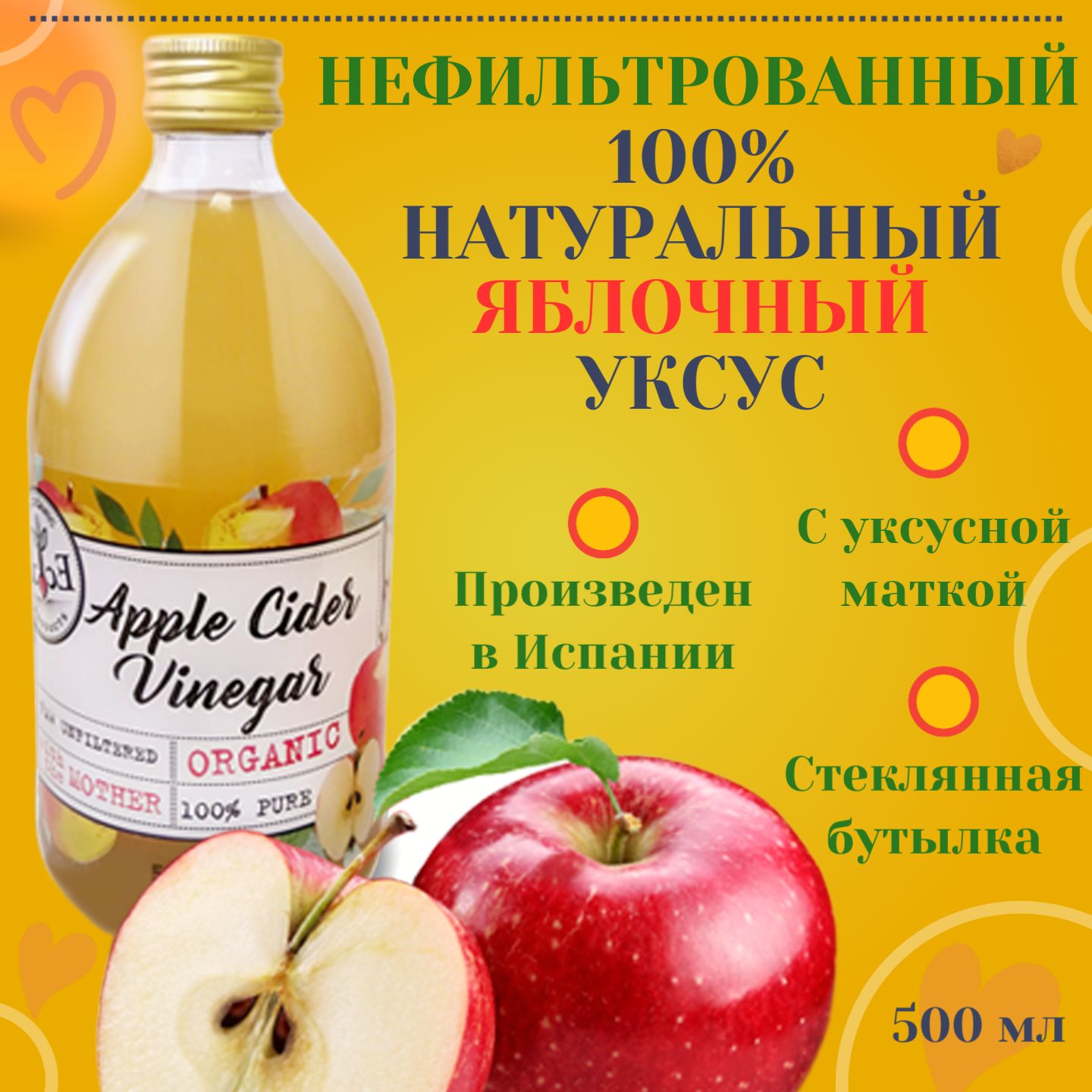 Яблочный Уксус Натуральный купить на OZON по низкой цене