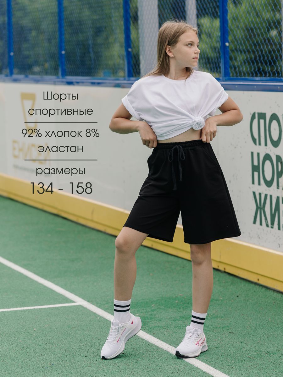 Шорты Lesi Kids...