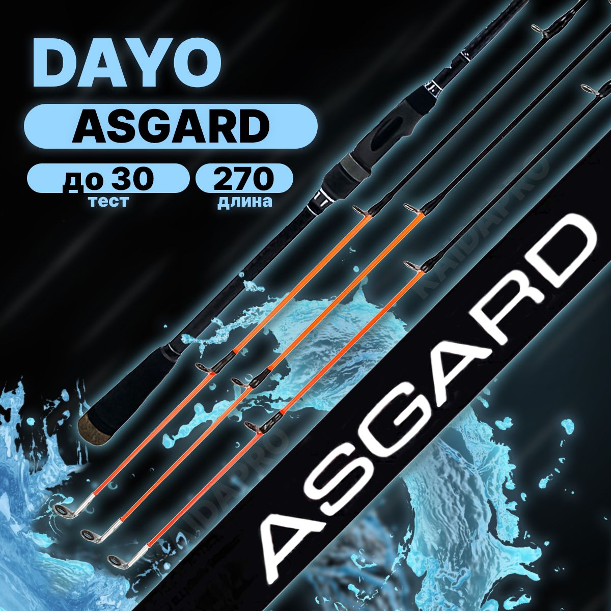 Удилище фидерное/пикерное DAYO ASGARD до 30гр 270см