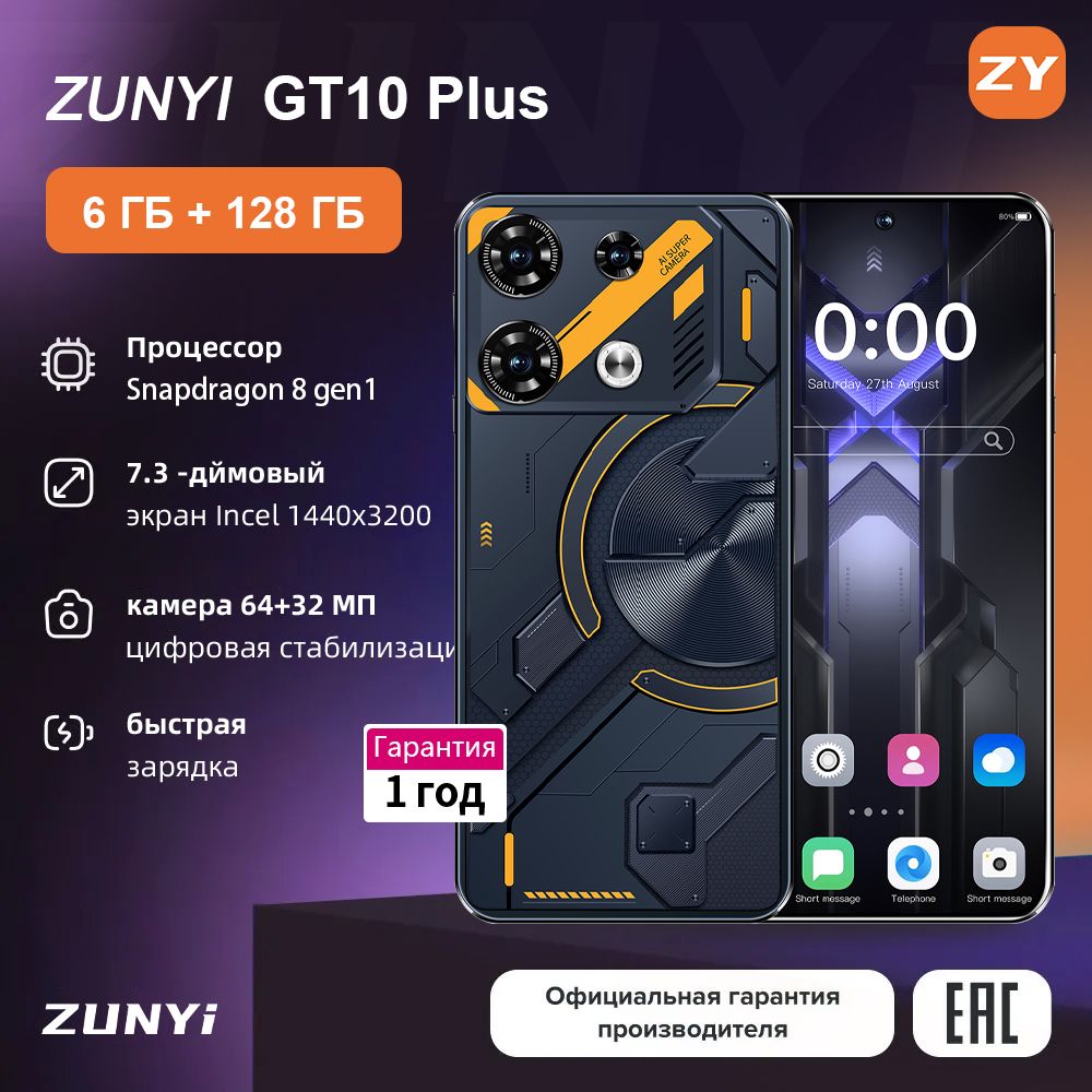 ZUNYI Смартфон GT 10 Plus,GT 10 Pro русская версия, сеть 4g, 6.8 дюйма, большой HD экран, противоударная и водонепроницаемая защита, мощный процессор, плавная игровая функция, гибкая фото функция, длительное время автономной работы, быстрая зарядка, отличный подарок, сенсорный телефон, порт Type-C, Ростест (EAC) 6/128 ГБ, черный