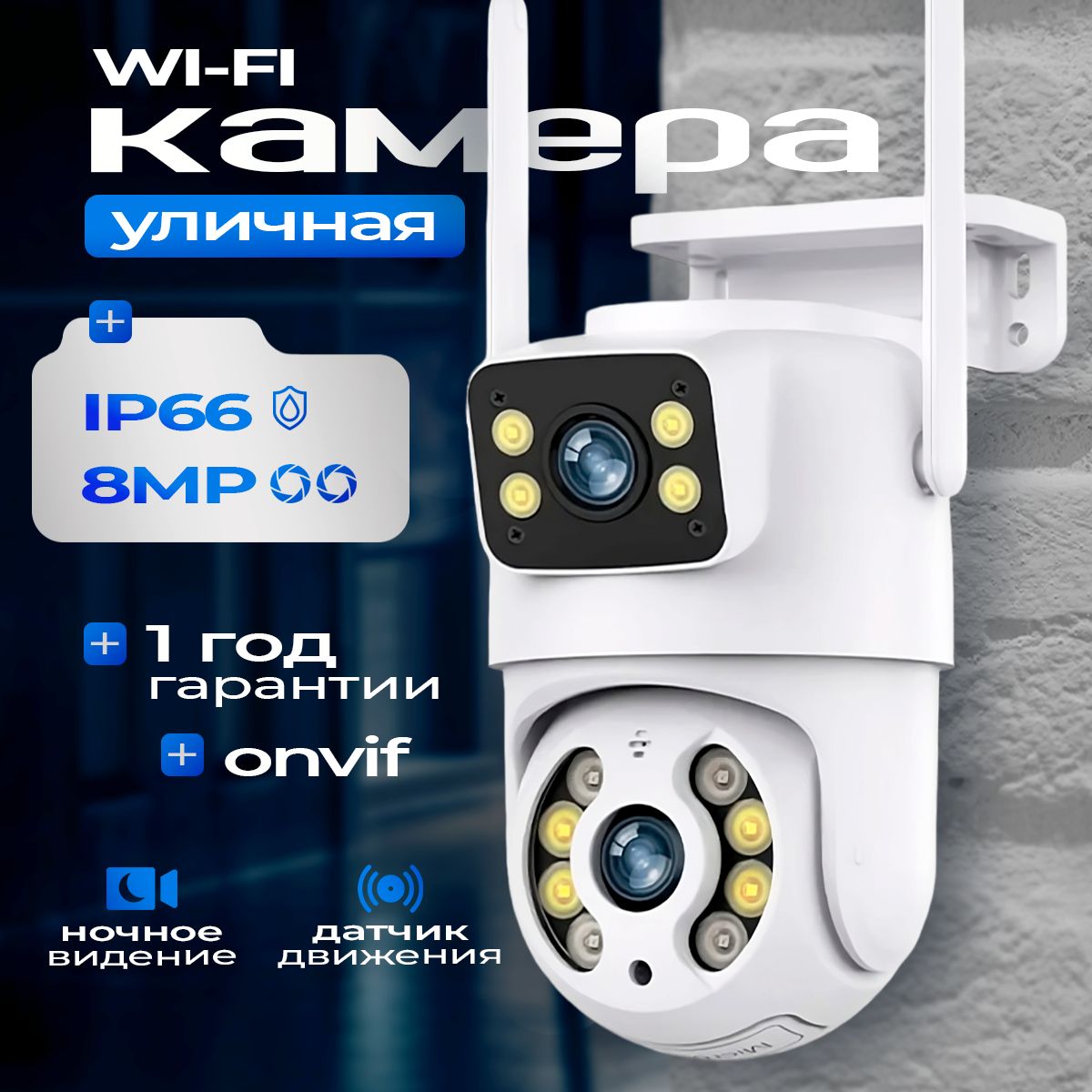Камера видеонаблюдения 8К беспроводная wi-fi уличная с облачным ...