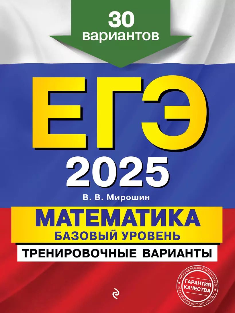 Огэ химия 2025 30 вариантов