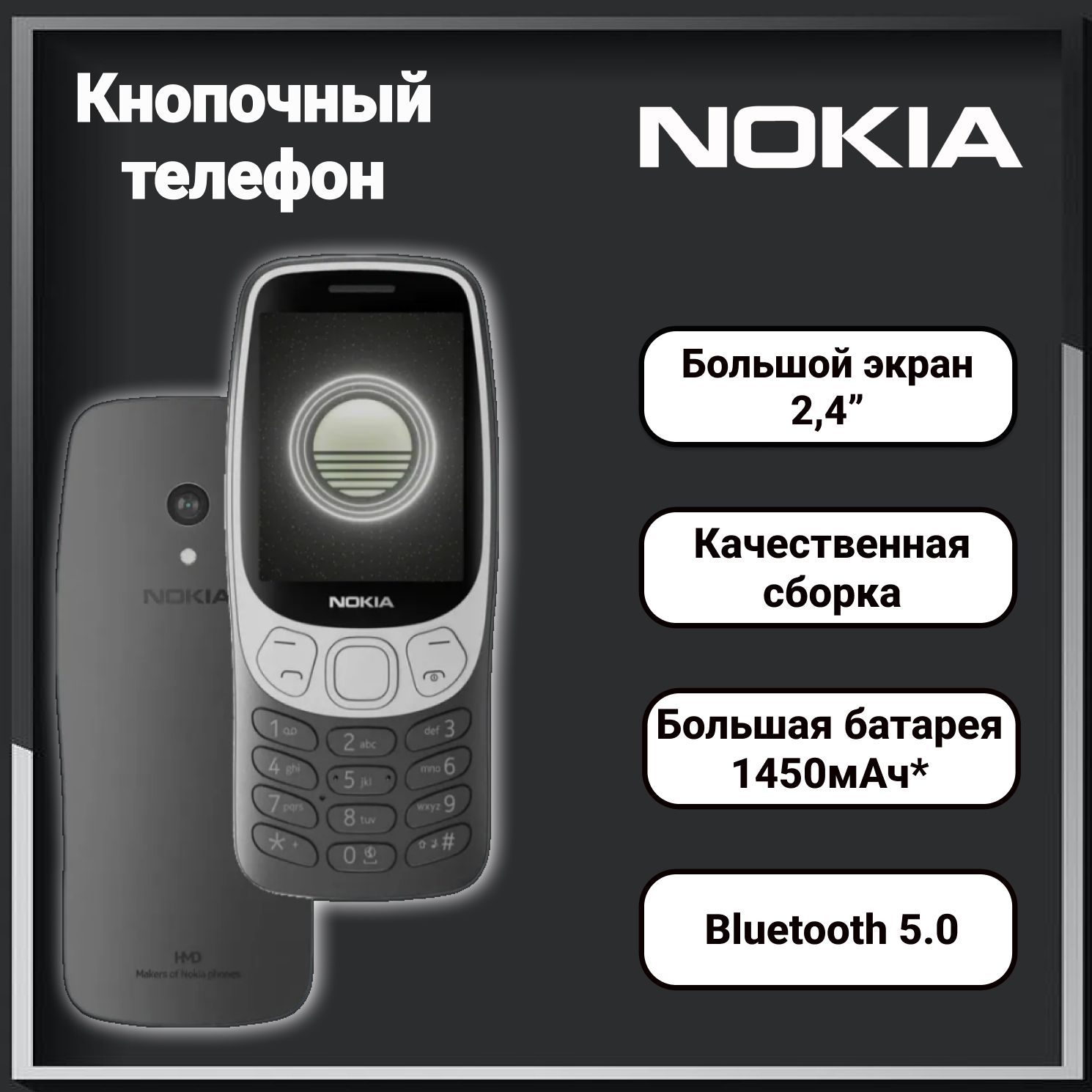 Мобильный телефон Nokia 3210 4G DS (TA-1618) Black