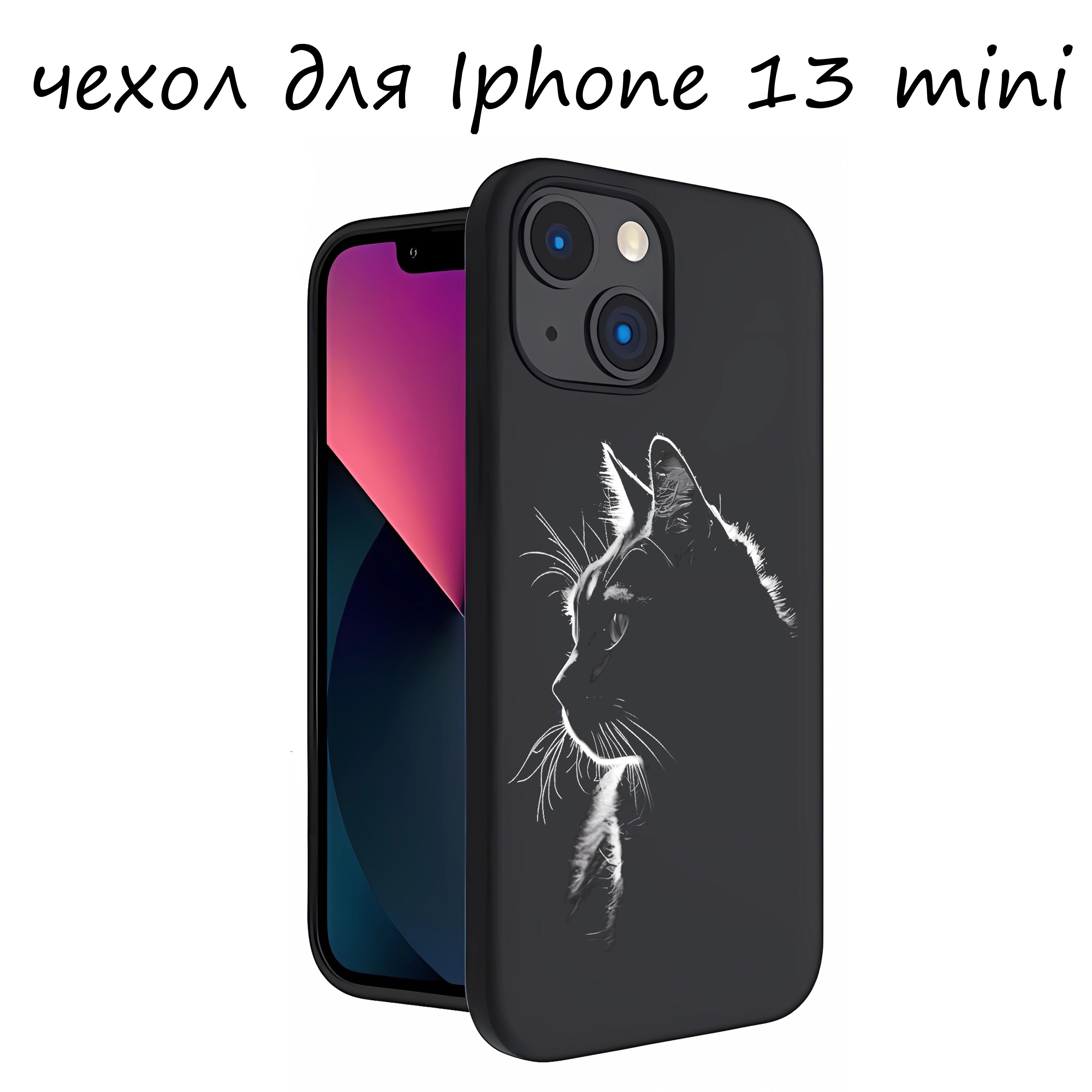 Купить Чехол На Iphone 13 Mini