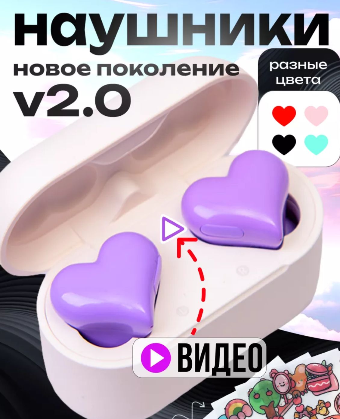 HeartBuds Наушники беспроводные с микрофоном, USB Type-C, фиолетовый