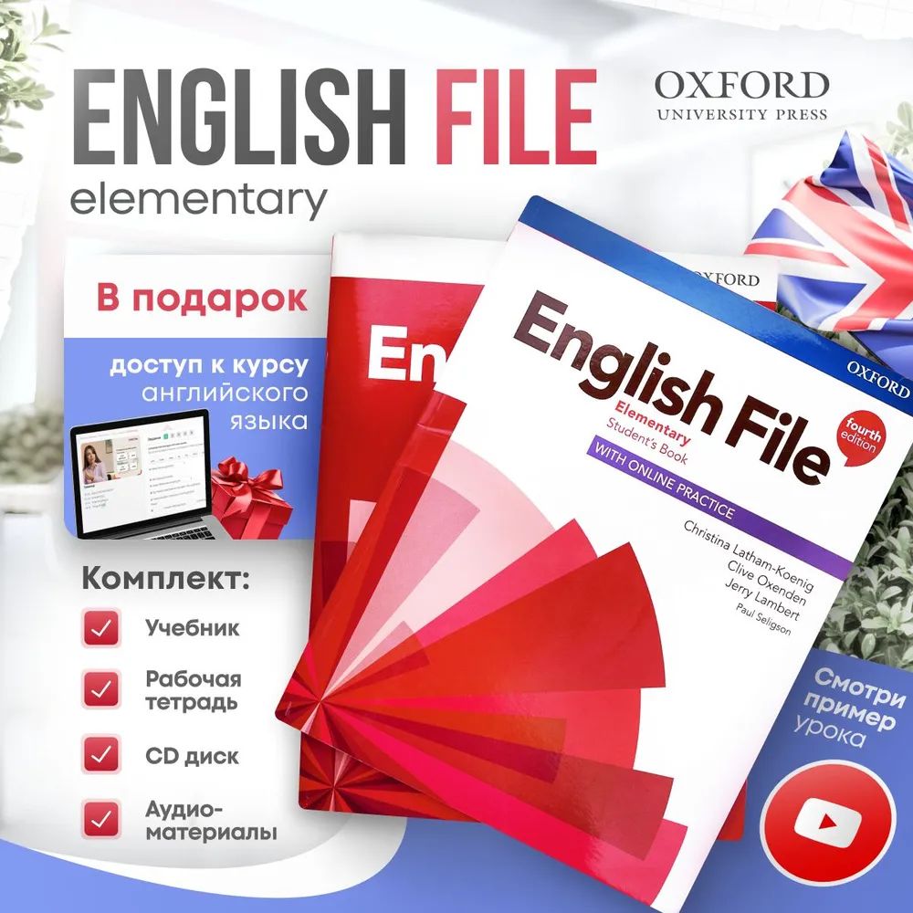 English file Intermediate Plus 4 издание Комплект Student's book + Workbook | Ламберт Дж.