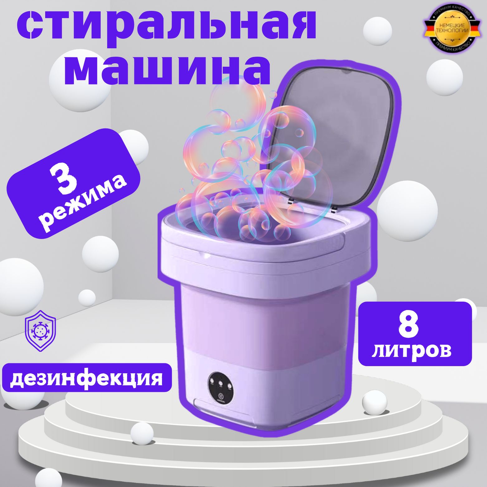 МиниСушильнаяМашинаДляБелья