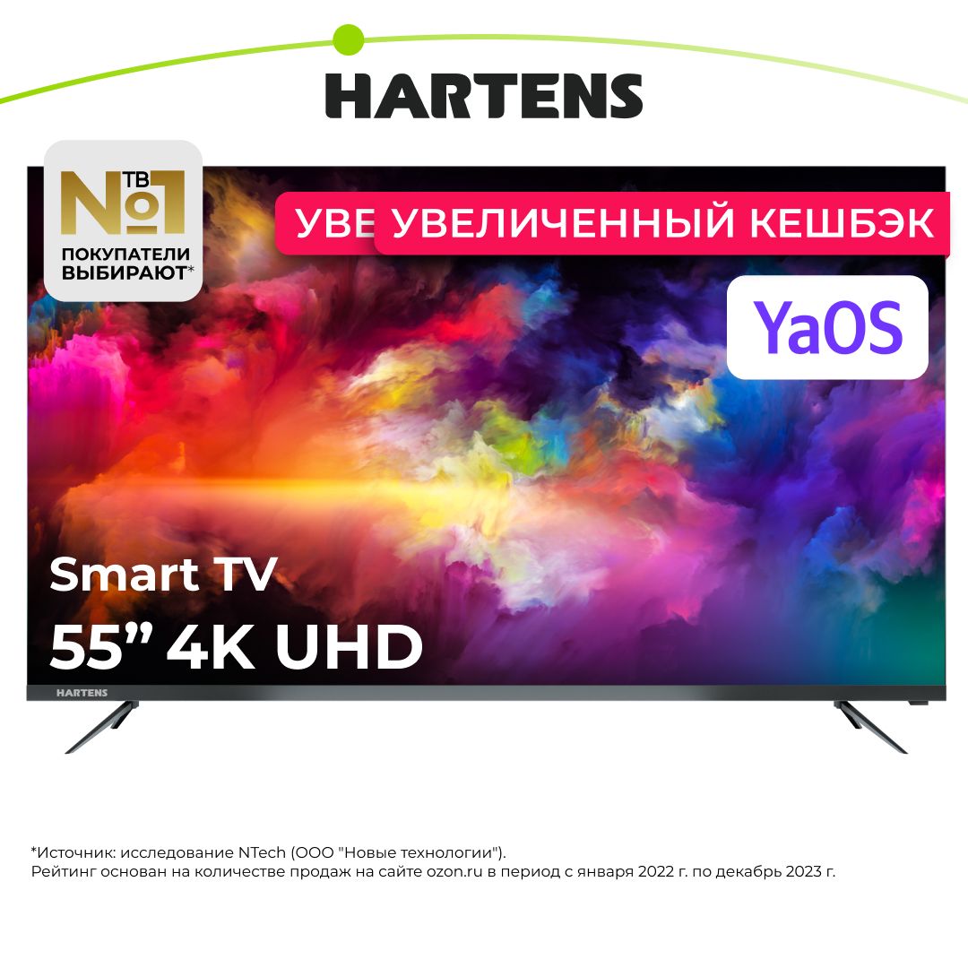 HartensТелевизорHTY-55U11B-VS55"4KUHD,черный.Уцененныйтовар