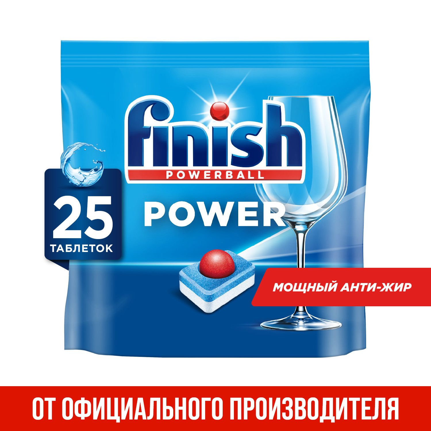 Таблетки для посудомоечной машины Finish (Финиш) Power бесфосфатные, 25 шт