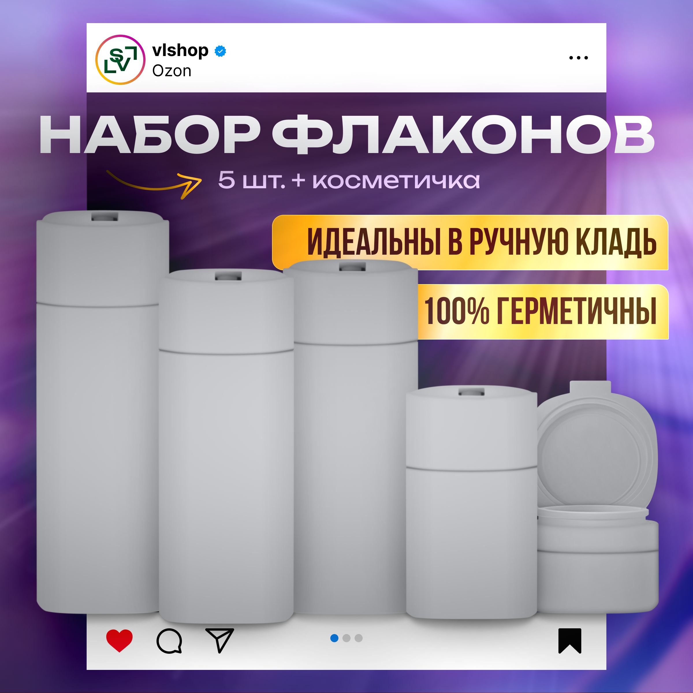 Дорожный набор флаконов, баночки, бутылочки для путешествий, серые