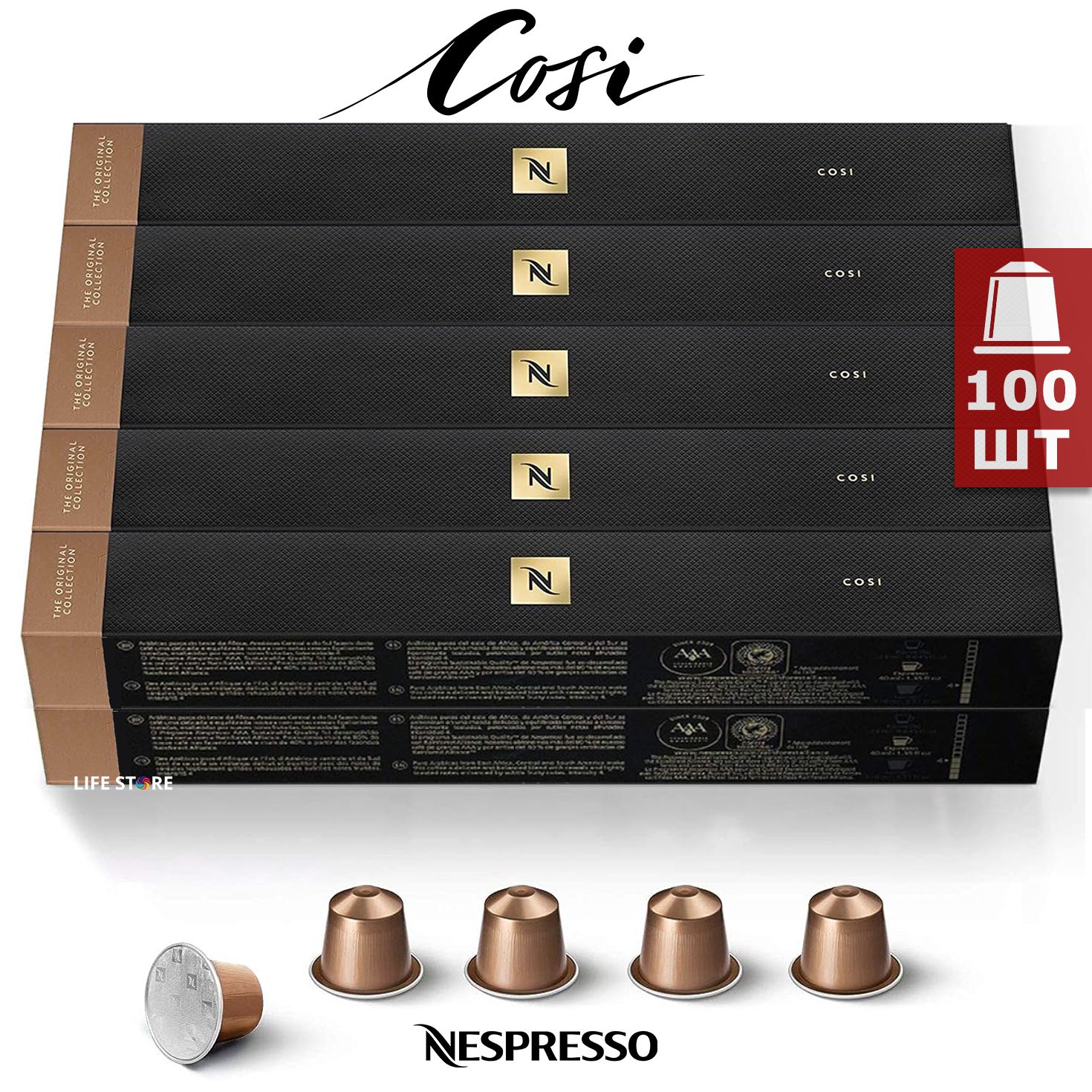 КофевкапсулахNespressoCOSI,100шт.(10упаковок)