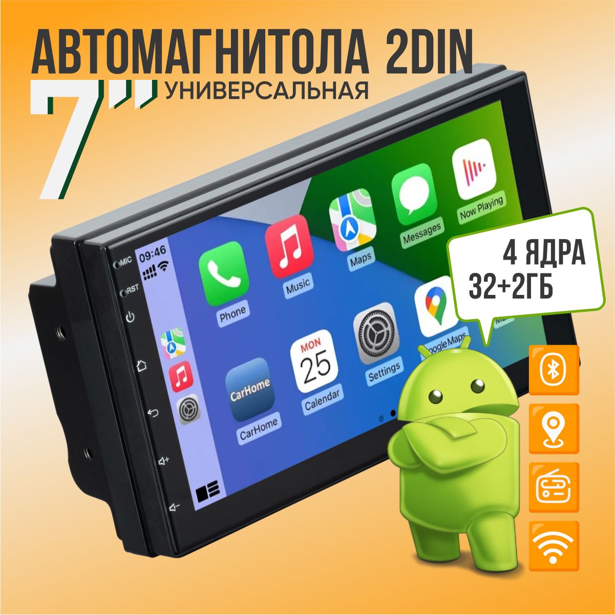 Автомагнитола2DIN,Android12.0,2Gb+32Gb,7дюймов