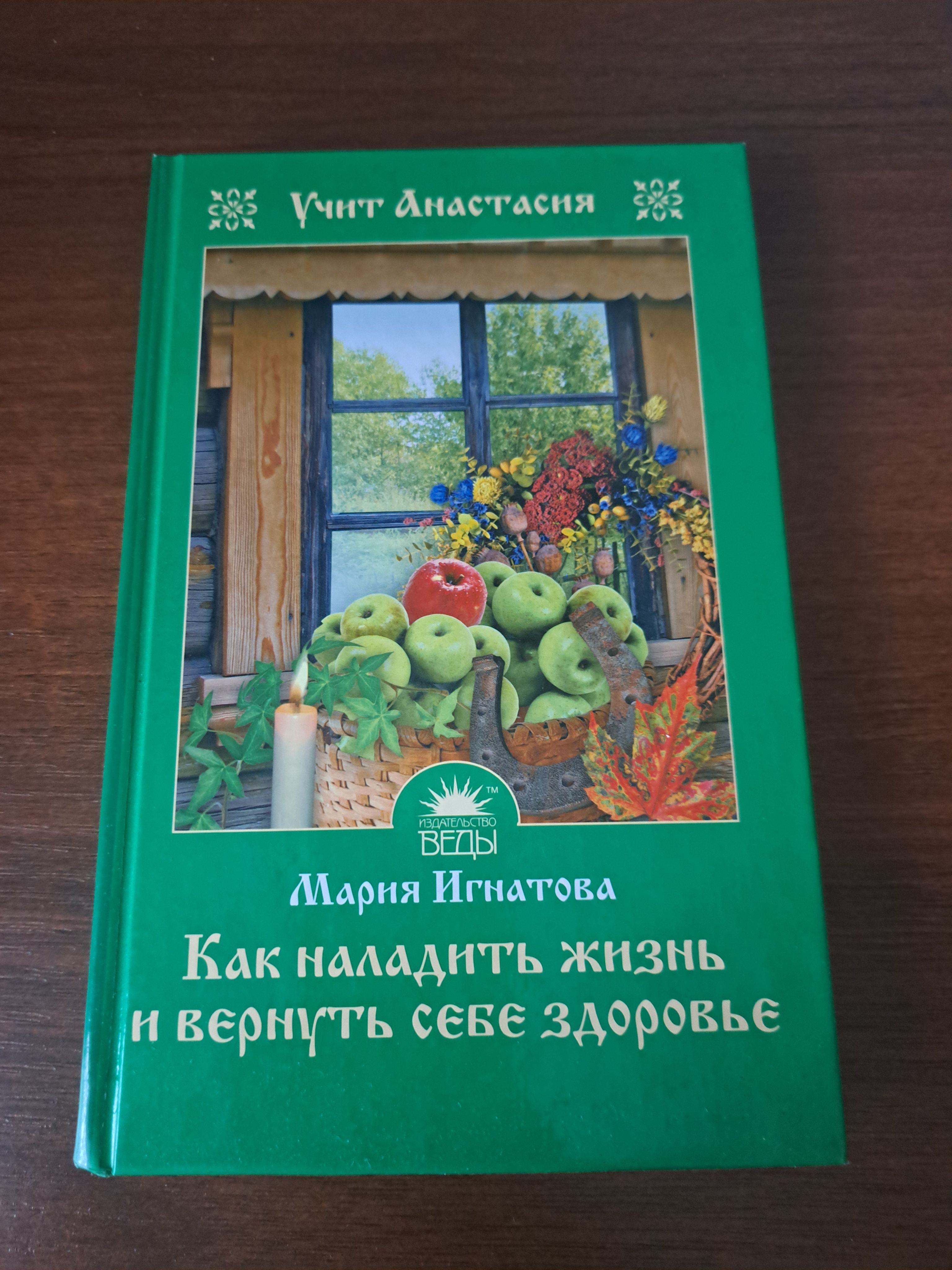 Как наладить жизнь и вернуть себе здоровье