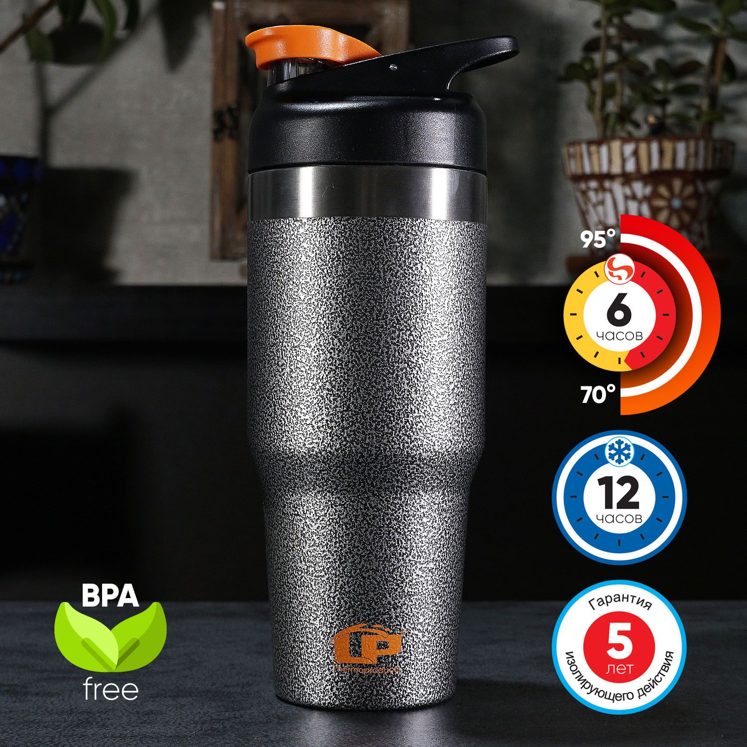 Термокружка LP Travel tumbler Route 1,0л. black