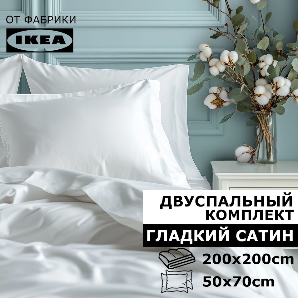 BlanketКомплектпостельногобелья,Сатин,Двуспальный,наволочки50x70