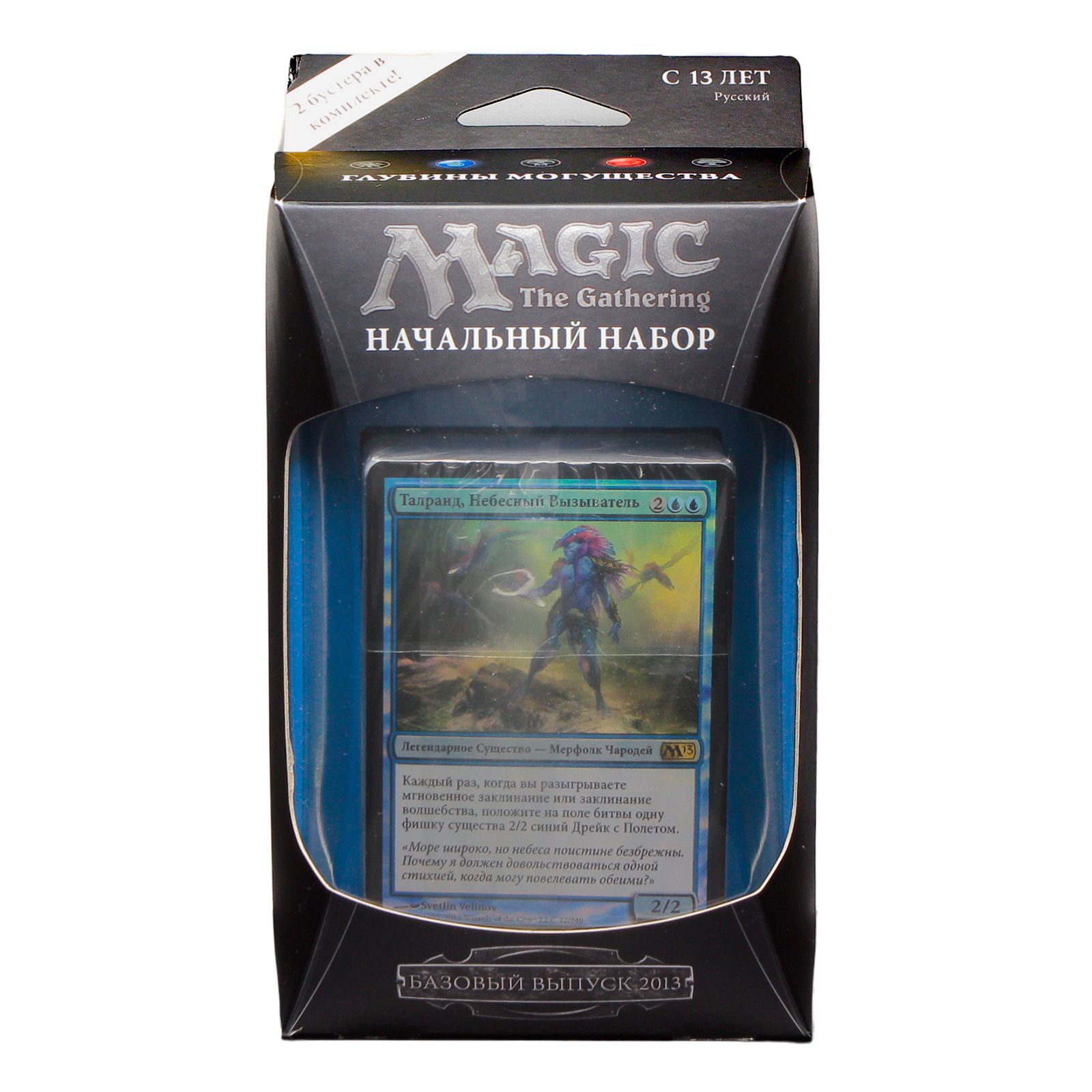 MTG:НачальныйнаборГлубиныМогуществаизданияM13