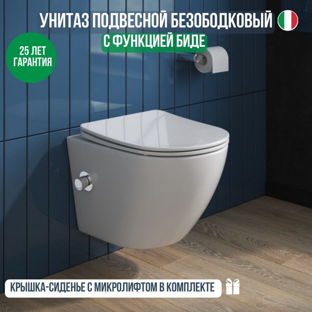 Унитаз подвесной c функцией биде BelBagno UNO BB3105CHR-BS/SC, сиденье микролифт в комплекте