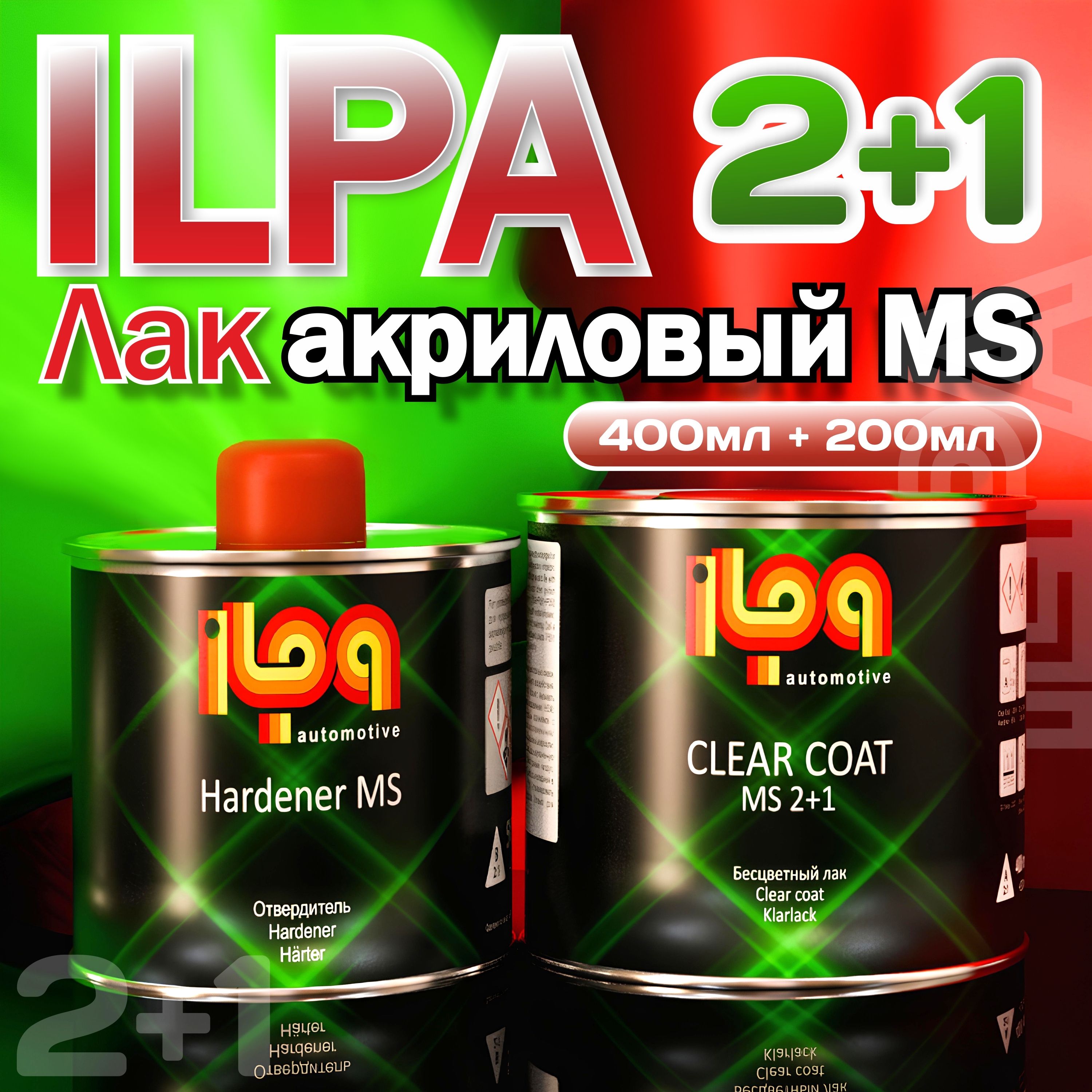 ILPA Лак акриловый MS 2+1 0.4л. + отвердитель 0.2л.