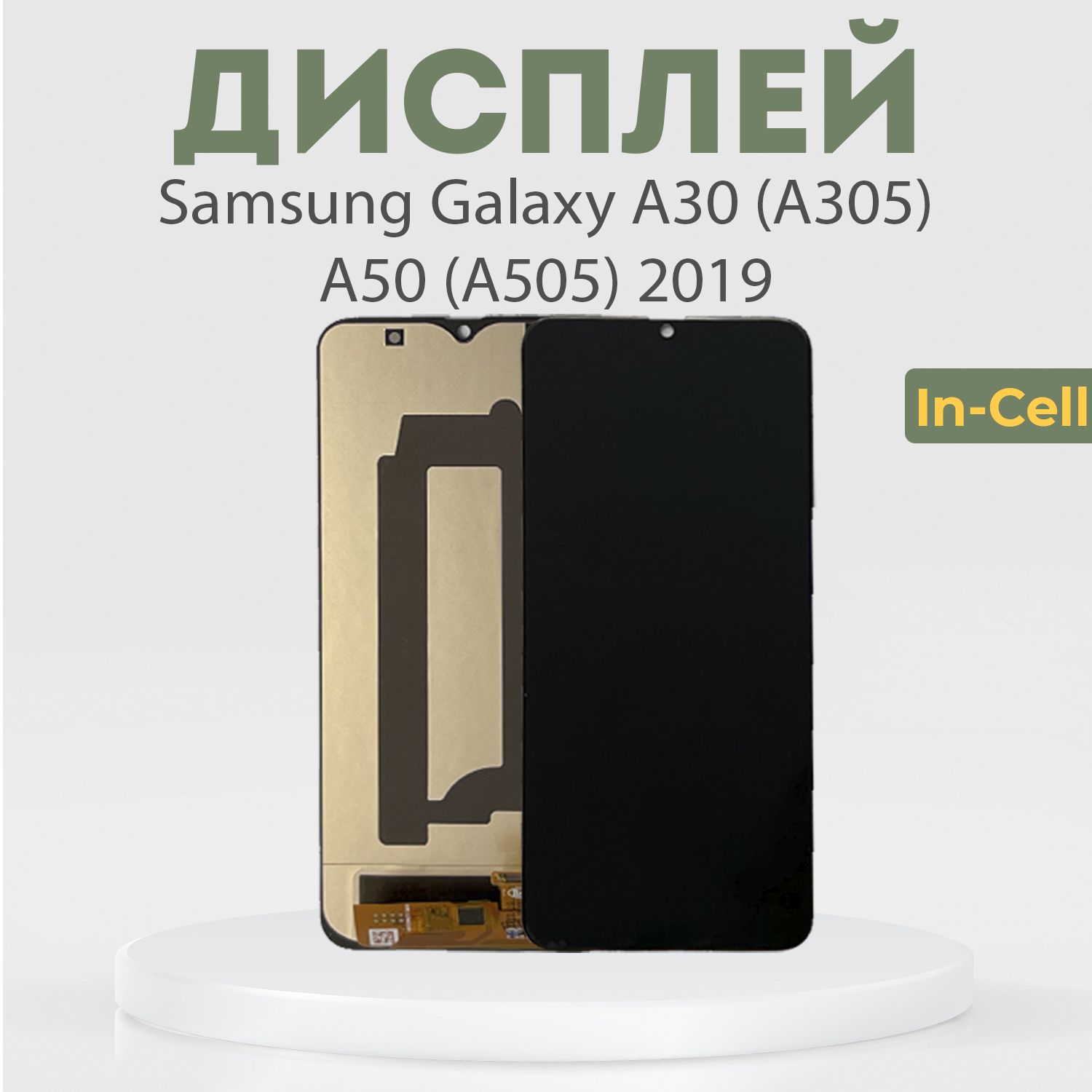 Дисплей для Samsung Galaxy A30 (A305), A50 (A505) 2019, в сборе с тачскрином, черный, Metal In-Cell купить на OZON по низкой цене (1662986080)