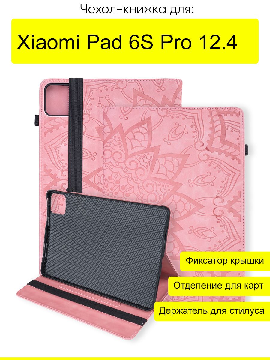 ЧехолдляXiaomiPad6SPro12.4,серияWeaveCase