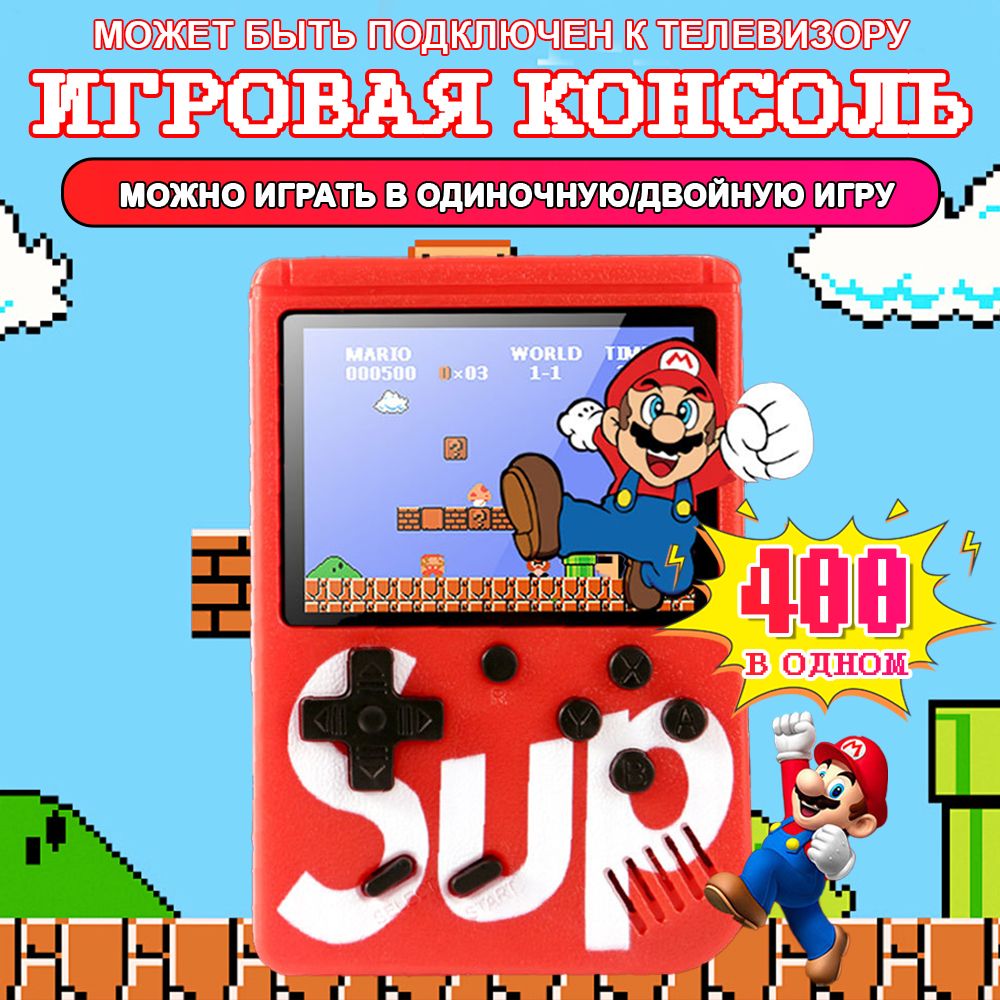 тетрисиграэлектроннаяцветной/Поддержкаподключенияктелевизору/400видовигр