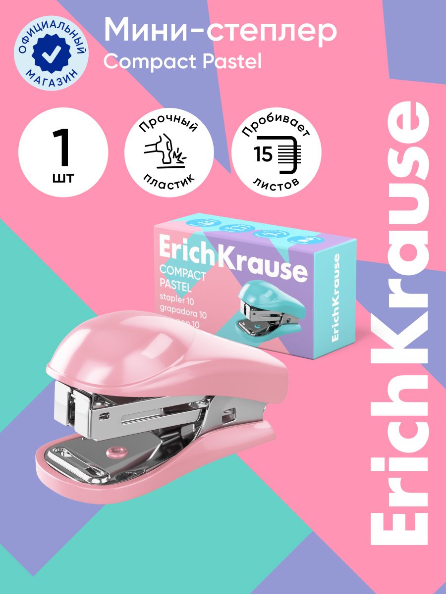 Мини-степлер №10 ErichKrause Compact Pastel до 15 листов, ассорти (в коробке по 1 шт.)