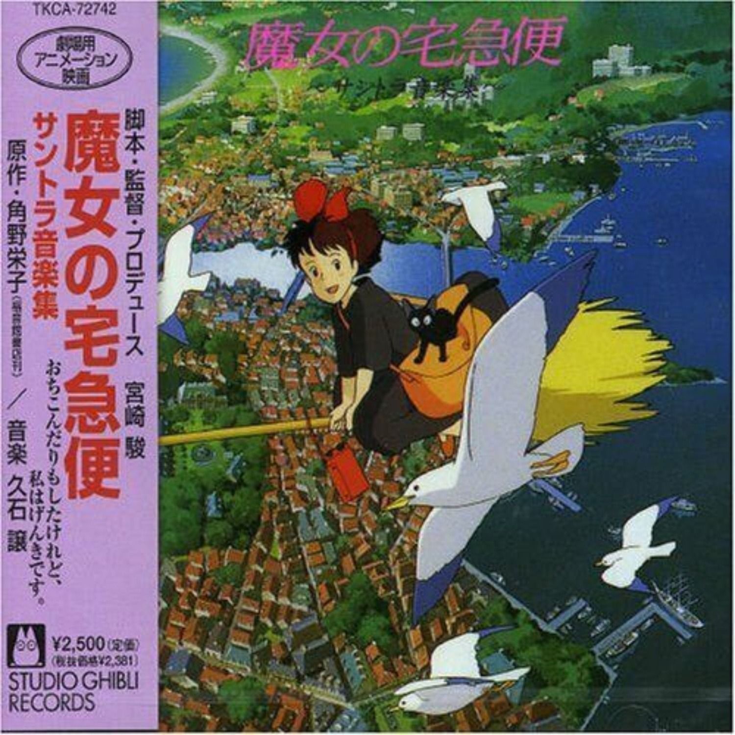 Музыка CD Joe Hisaishi - Kiki's Delivery Service - Soundtrack Music Collection +2 Bonus Track Japan Ver. совершенно новый и еще запечатанный