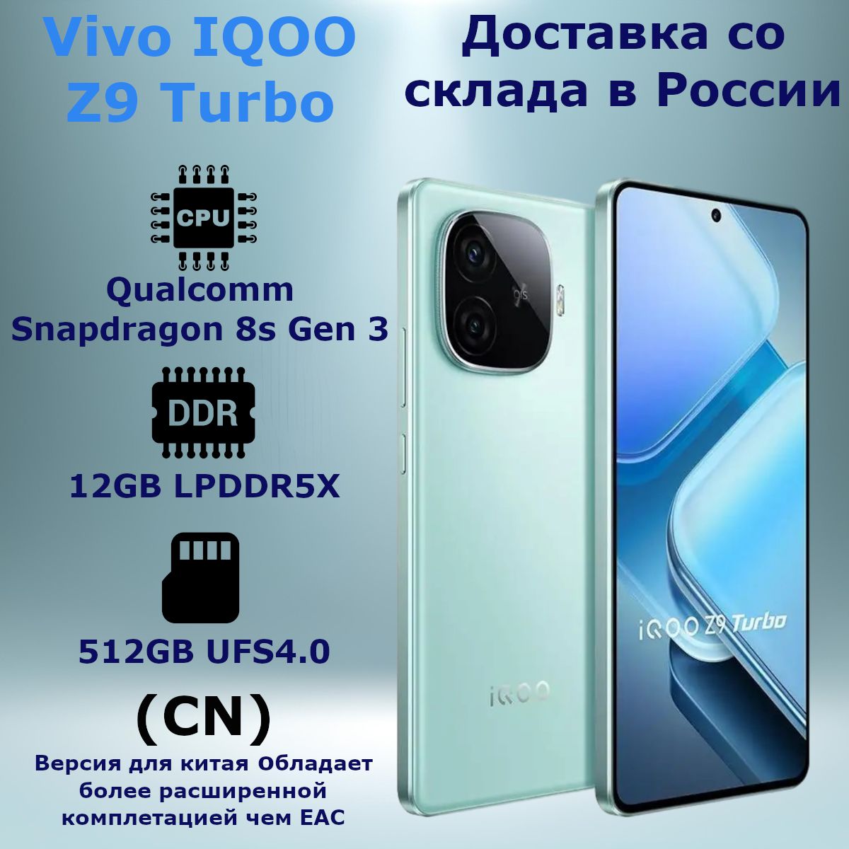 VivoСмартфонIQOOZ9Turbo(ВРФРАБОТАЕТ)CN12/512ГБ,зеленый