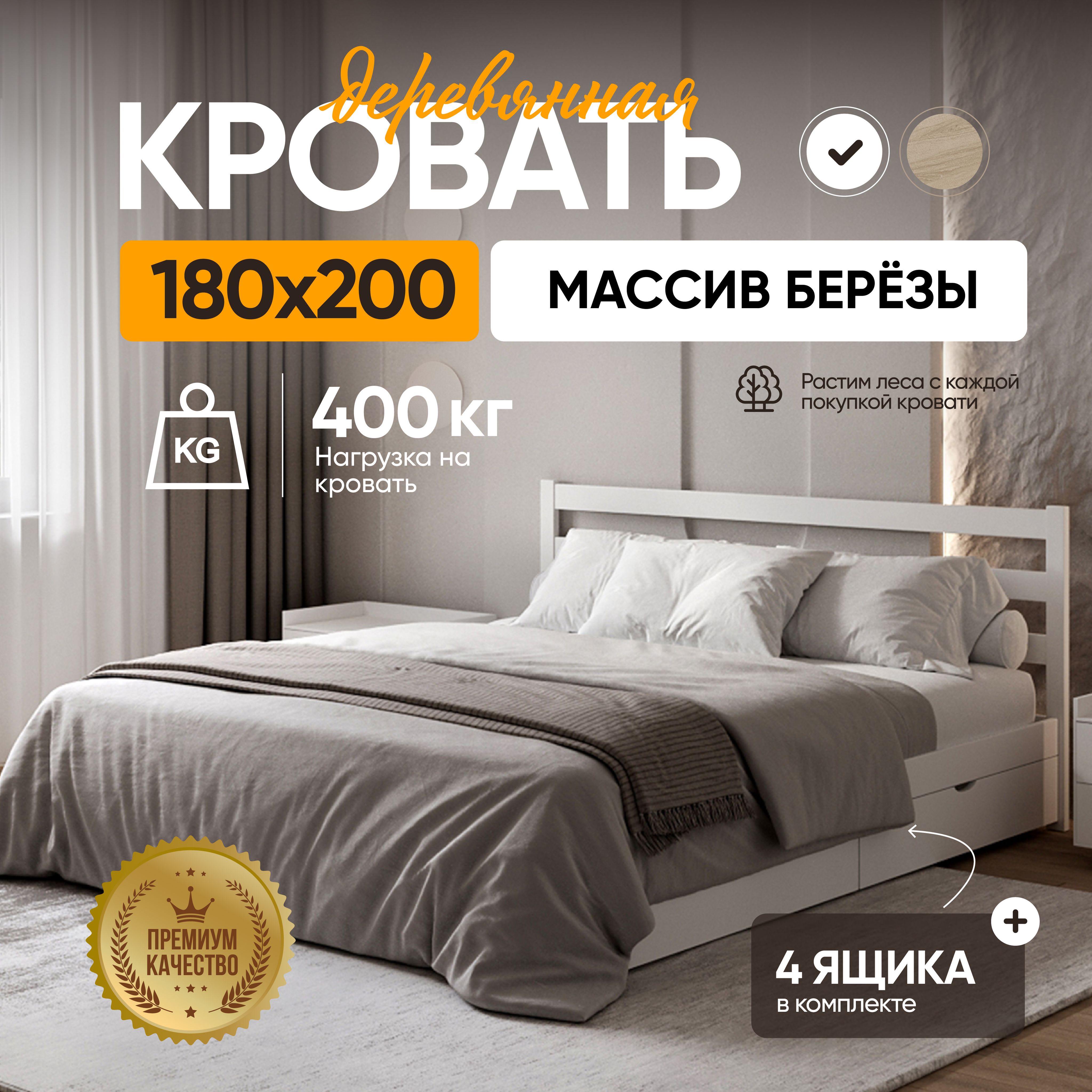 Кровать двуспальная Sunset 180х200 с 4 ящиками, Белый