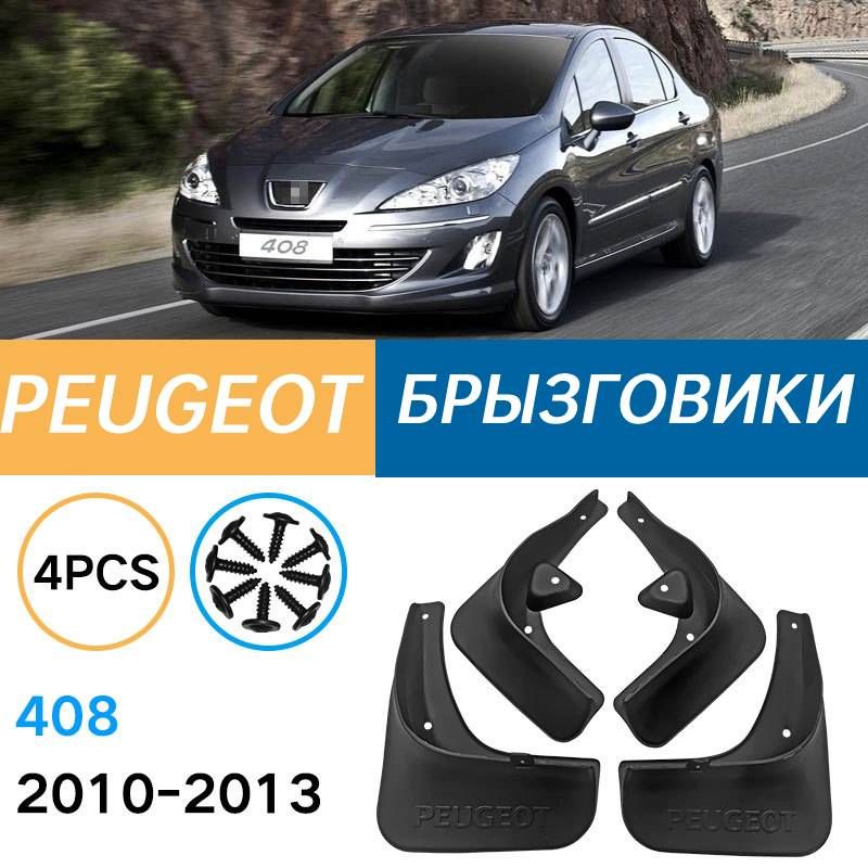 Крыло для автомобиля, арт. Подходит для Peugeot 408 2010-2013 Брызговики Крыло для автомобиля Простой внешний вид