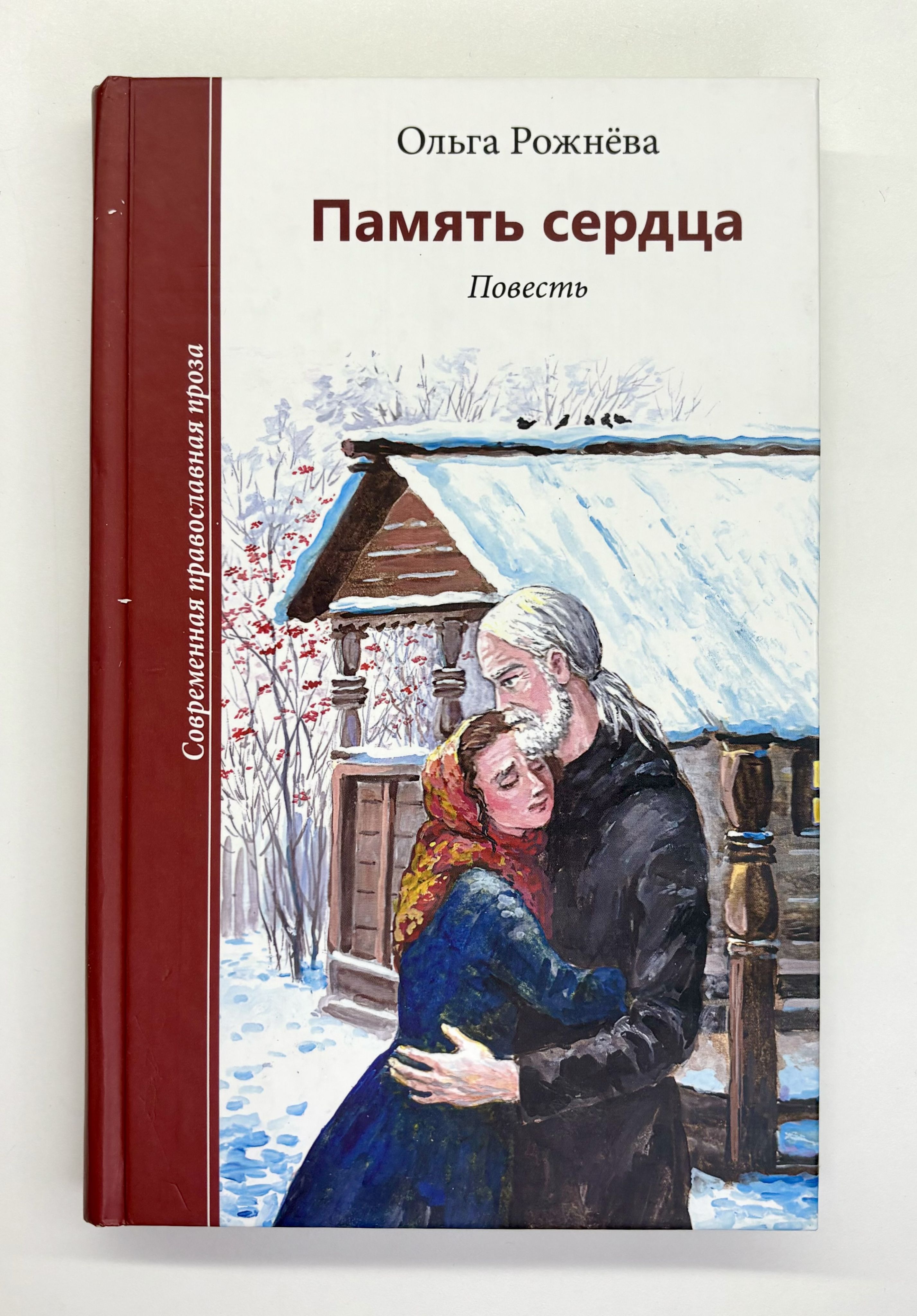 Память сердце содержание. Память сердца это. Память сердца надпись. Память сердце содержание. Память сердце содержание.