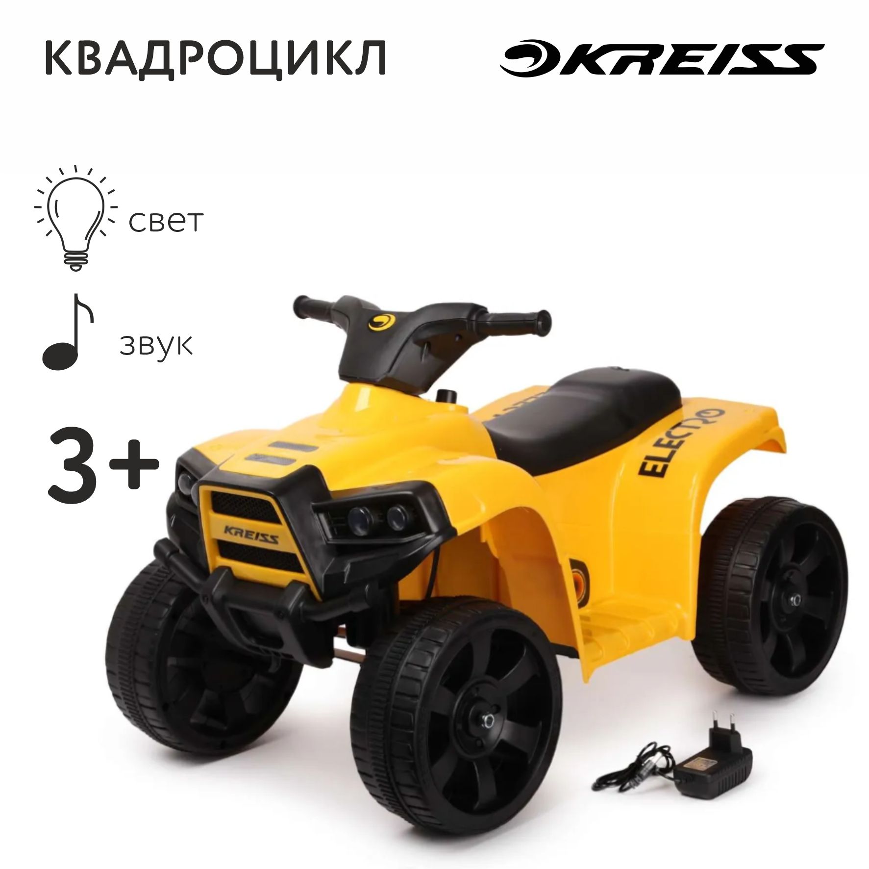 Купить Квадроцикл Детский 6