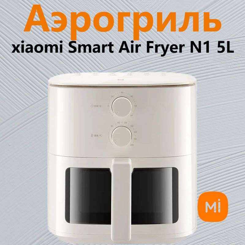 MijiaАэрогрильN1AirFryerEssentialMAF136L,EU,белый,Global,белый