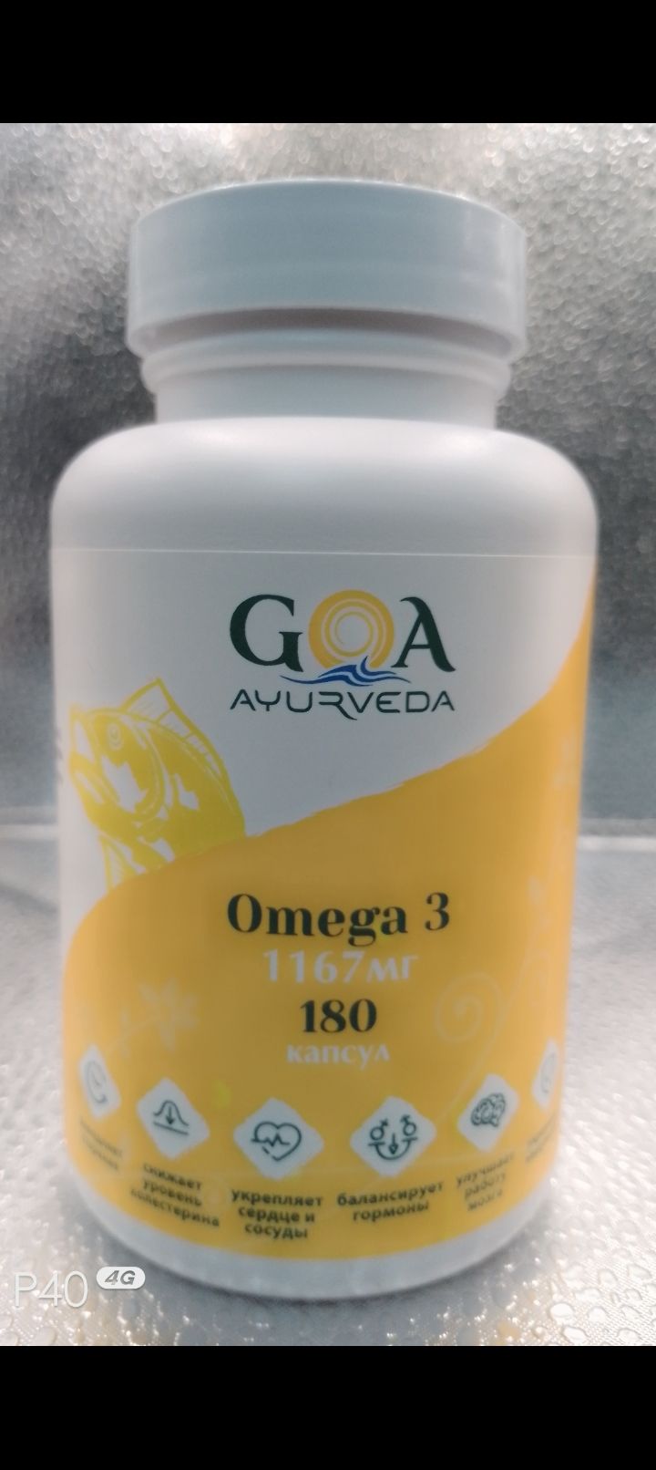 ОМЕГА-3издикогокамчатскоголосося,Omega-3витаминныйкомплекс