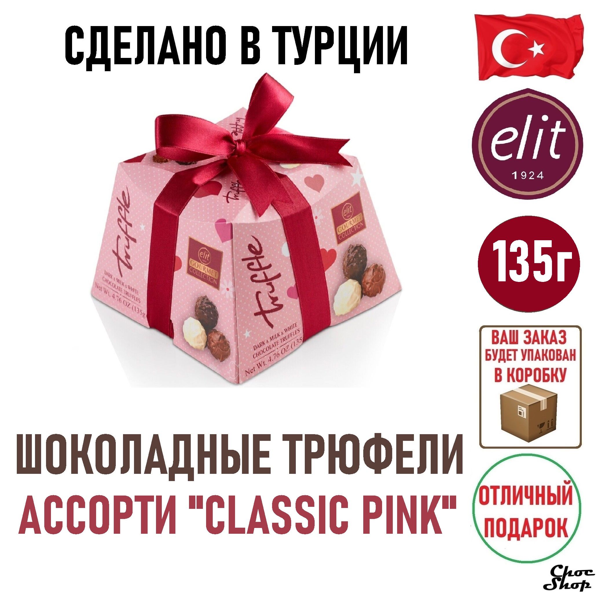 Pink Трюфель Конфеты Купить