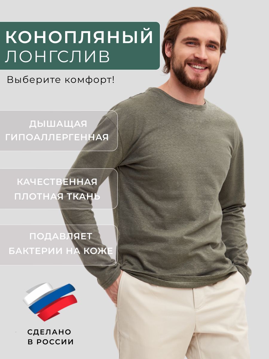 Лонгслив Uzor Wear Hemp