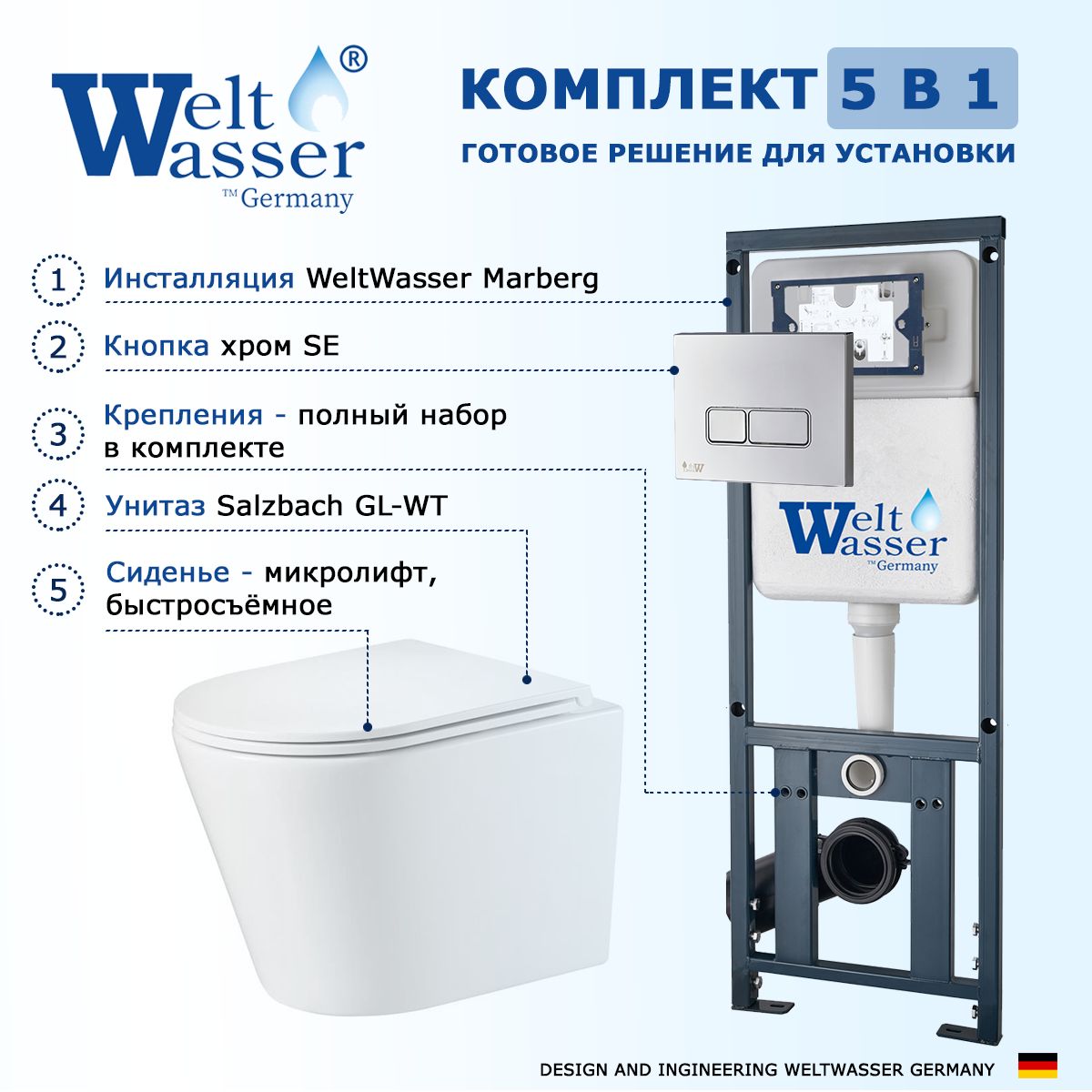 Комплект инсталляция WeltWasser Marberg + унитаз Weltwasser Salzbach 004 GL-WT + кнопка хром SE