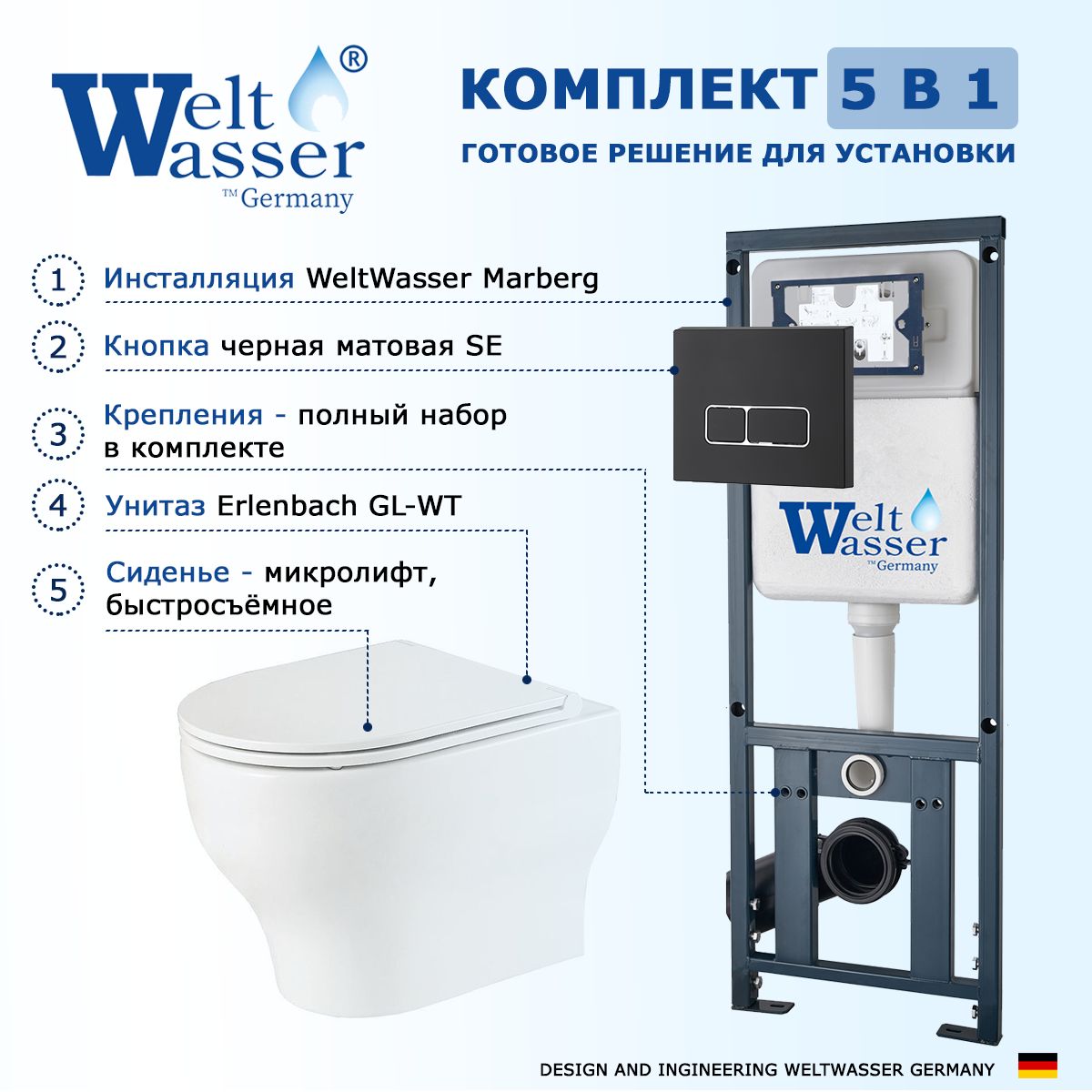 КомплектинсталляцияWeltWasserMarberg410+ПодвеснойунитазWeltWasserErlenbach+кнопкачернаяматовая