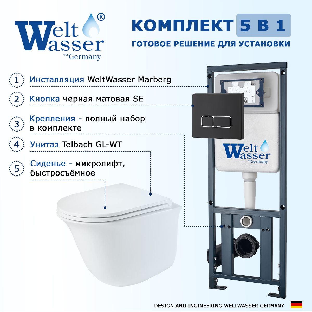 Комплект инсталляция WeltWasser Marberg 410 + Подвесной унитаз WeltWasser Telbach + кнопка черная матовая