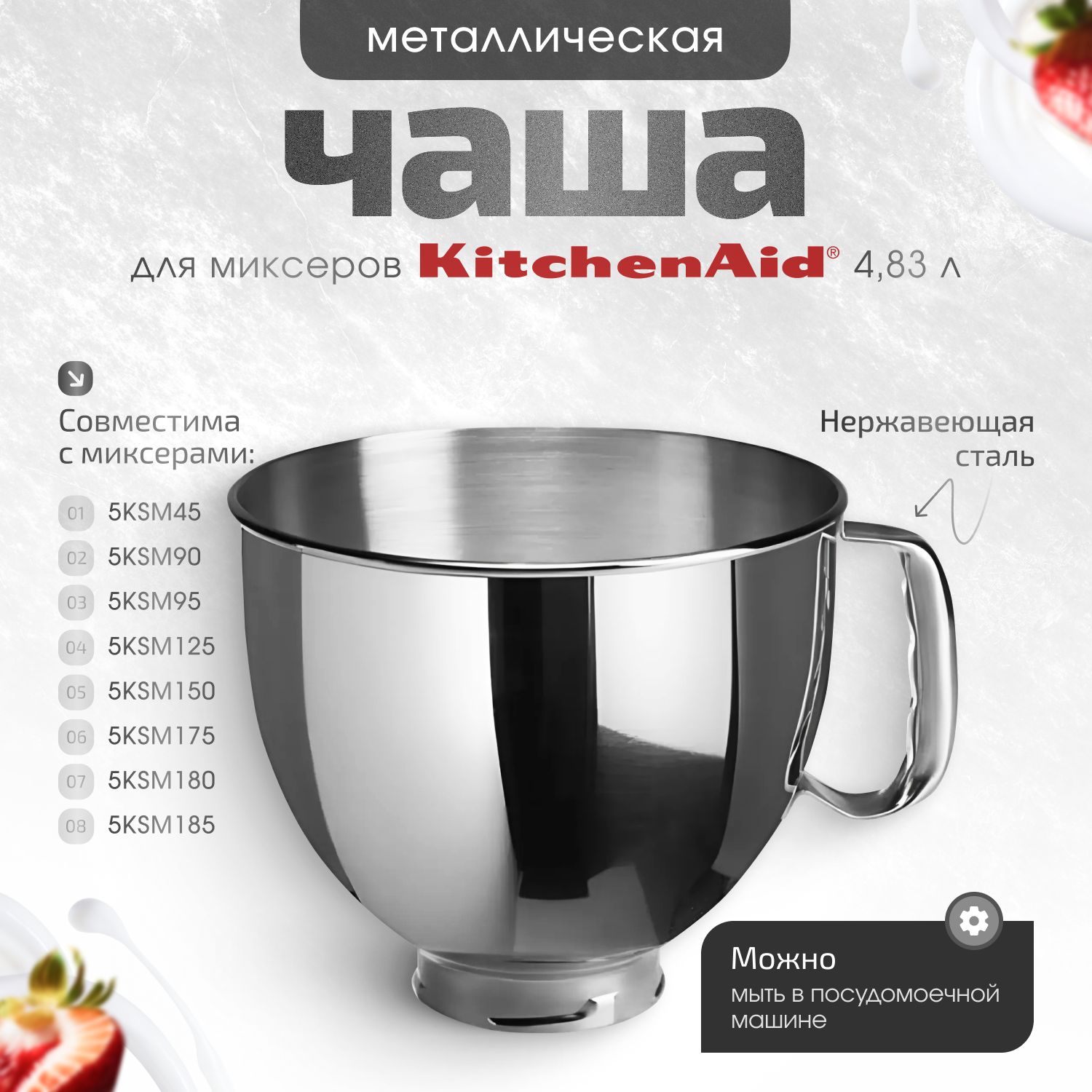 KitchenAid Емкость для блендера/миксера, 4800 мл, 1 шт