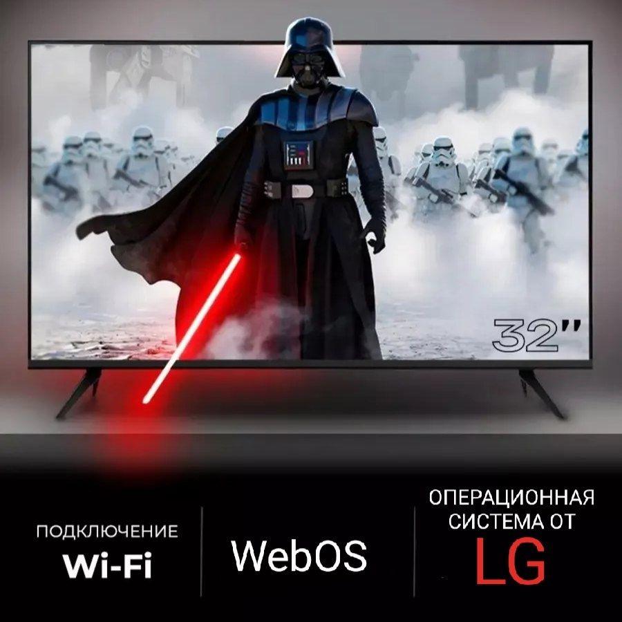 Телевизор32",черный