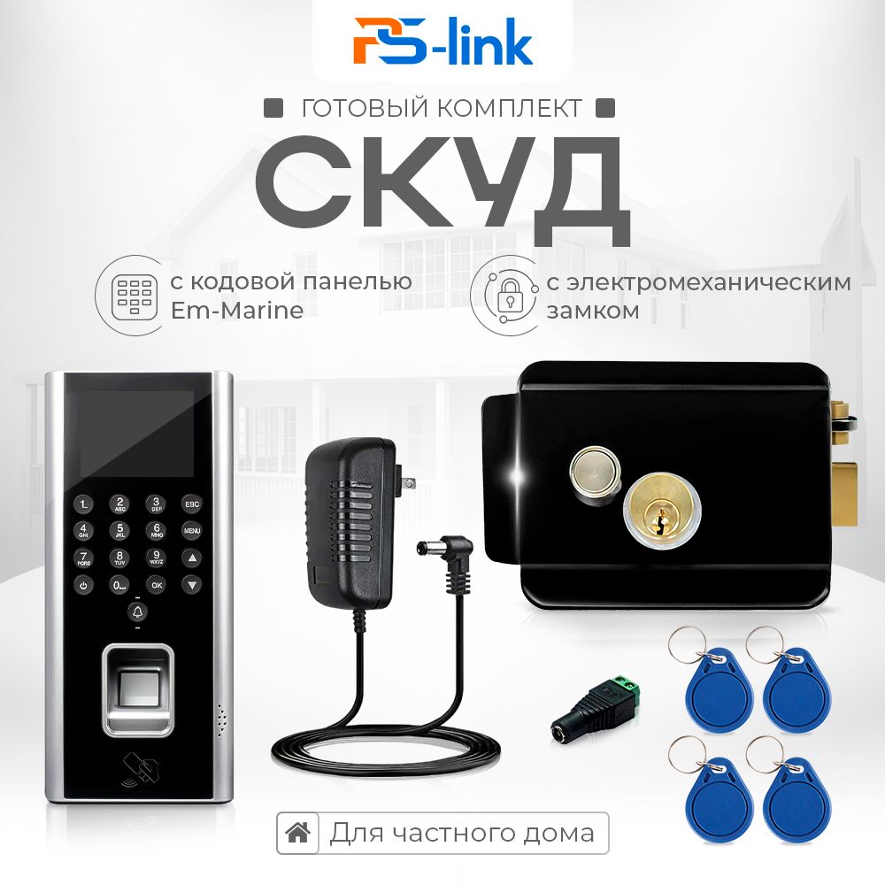 Комплект СКУД с высокоточным сканером отпечатков KIT-9700F-B / электромеханический замок / кодовая панель для карт EM-Marine со встроенным контроллером на 2000 пользователей