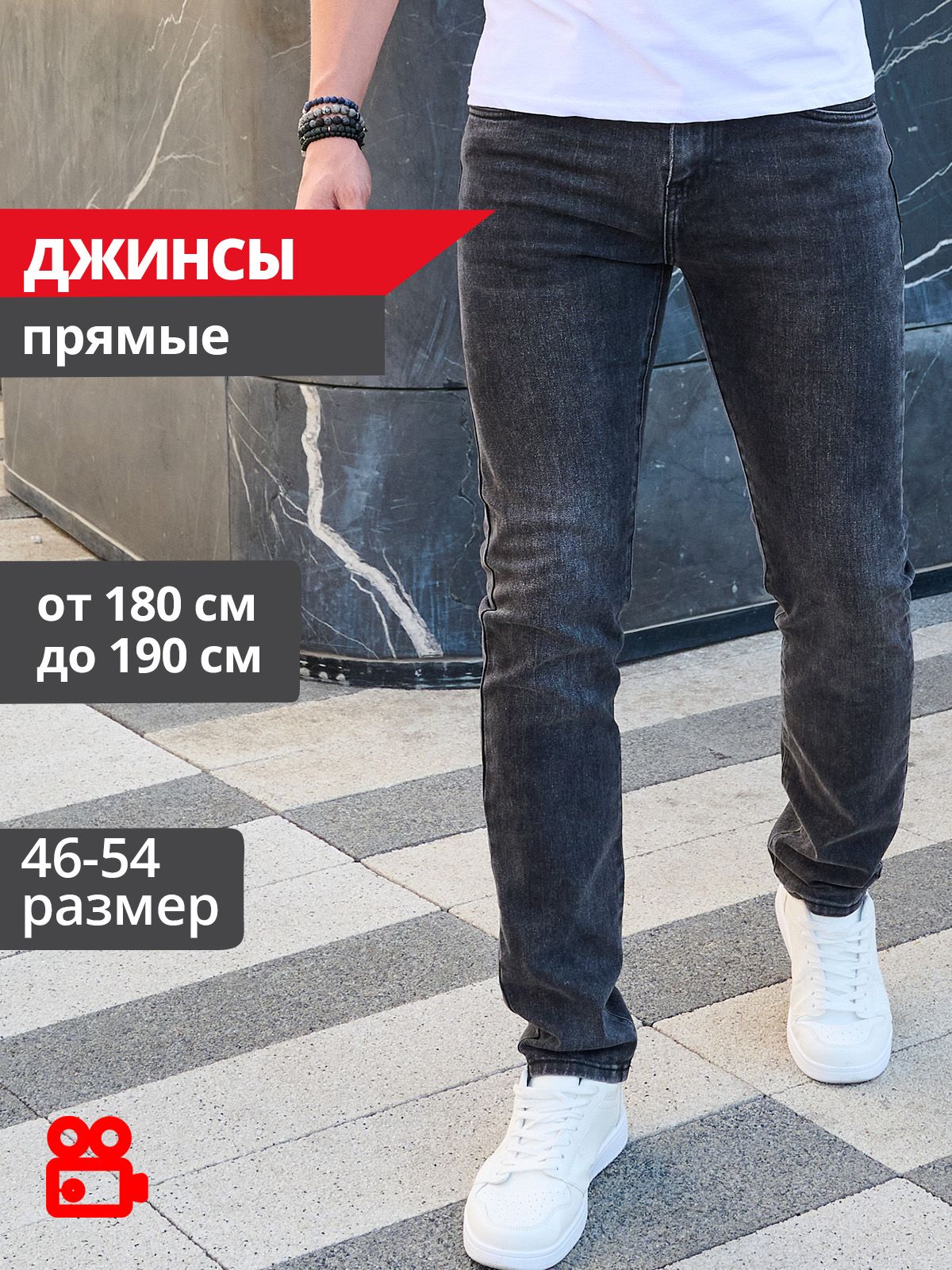 ДжинсыJUSTDENIM