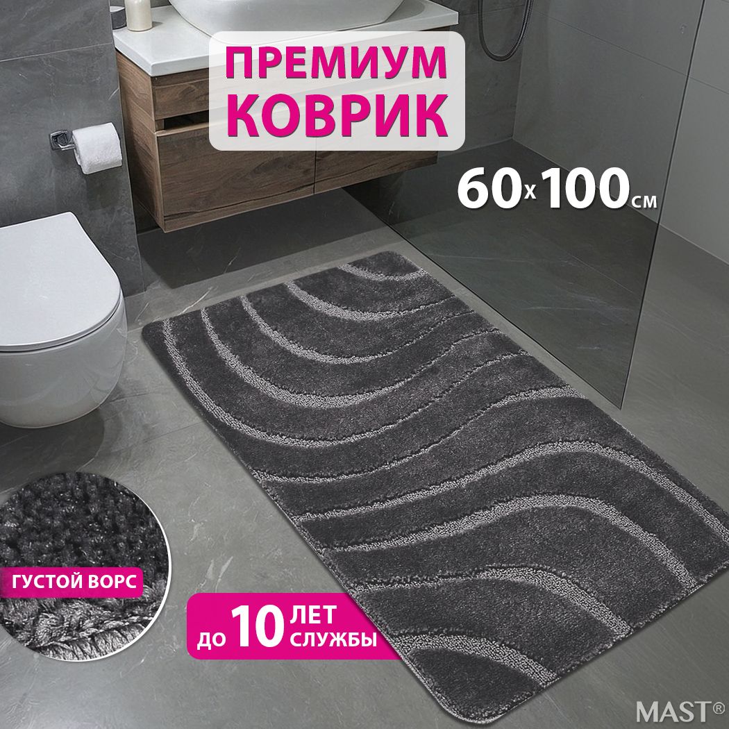 Коврикдляваннойитуалетамягкийипушистый60x100см