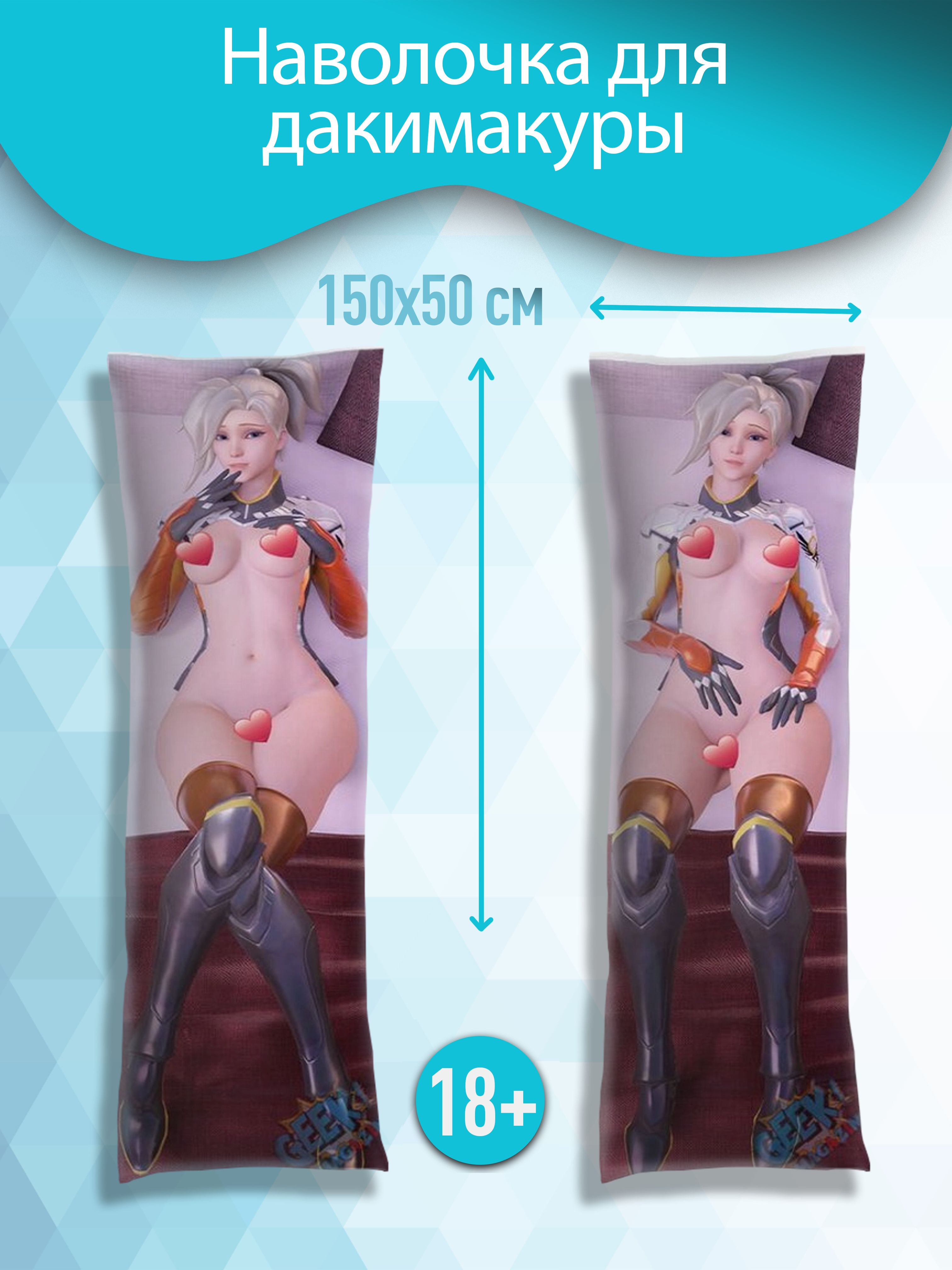 Наволочкадлядакимакуры"Ангел/MercyизOverwatch"18+"150x50см