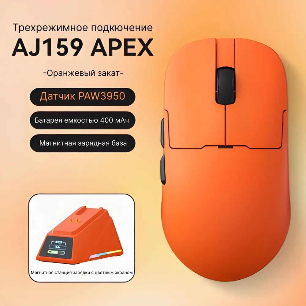 Aj159 apex софт. Aj159 apex софт
