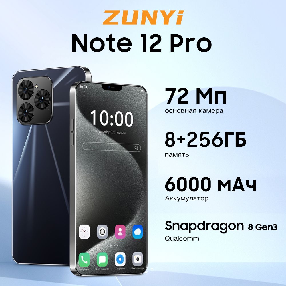 ZUNYIСмартфонNote12Pro,глобальнаярусскаяверсия,сеть4g,двеsim-картыирежиможидания,6,8дюйма,HD-экран,бесплатныйстилус,мощныеигровыефункции,гибкаякамера,быстраязарядка,используетсядляразвлечений,офиса,дома,подарков,недорого,интерфейсРостест(EAC)8/256ГБ,черный