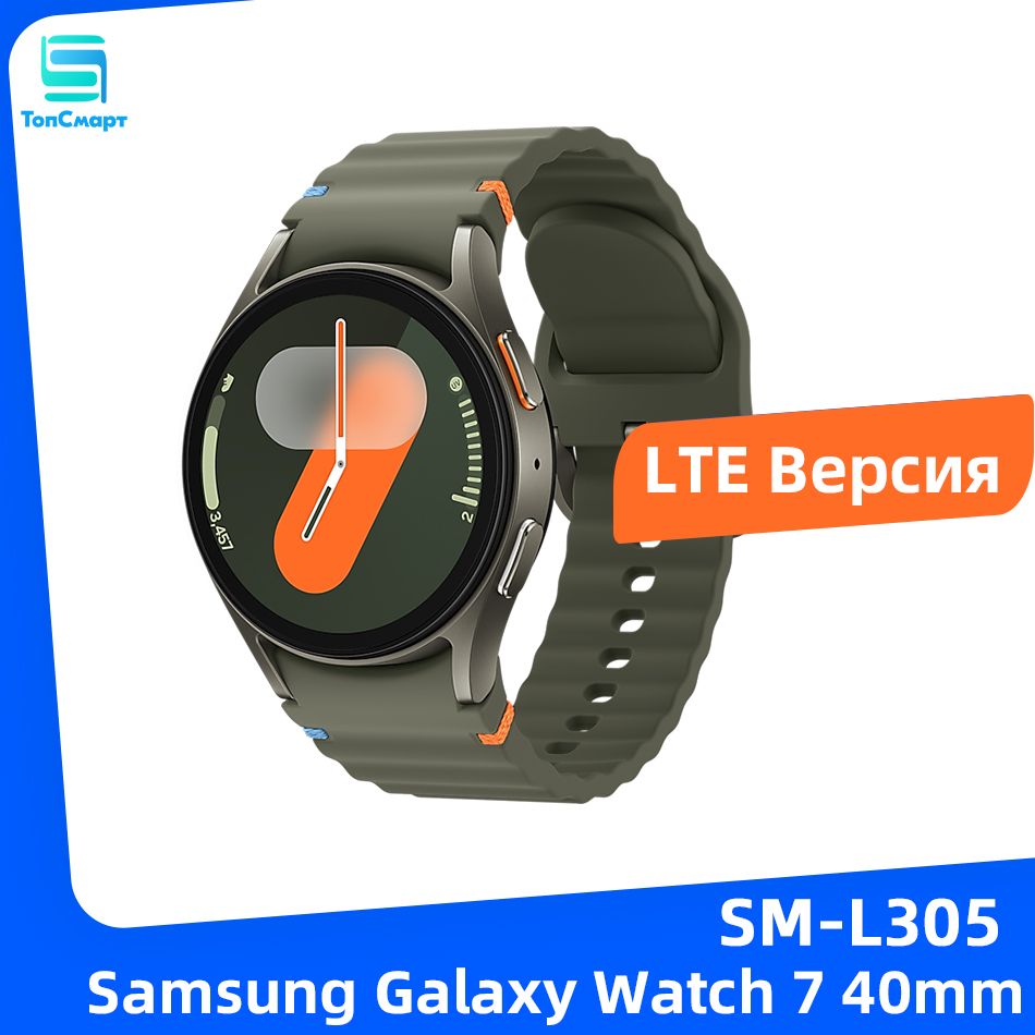 SamsungУмныечасыSamsungGalaxyWatch740ммL305LTEВерсияGPSNFCWiFiЧасы1.3