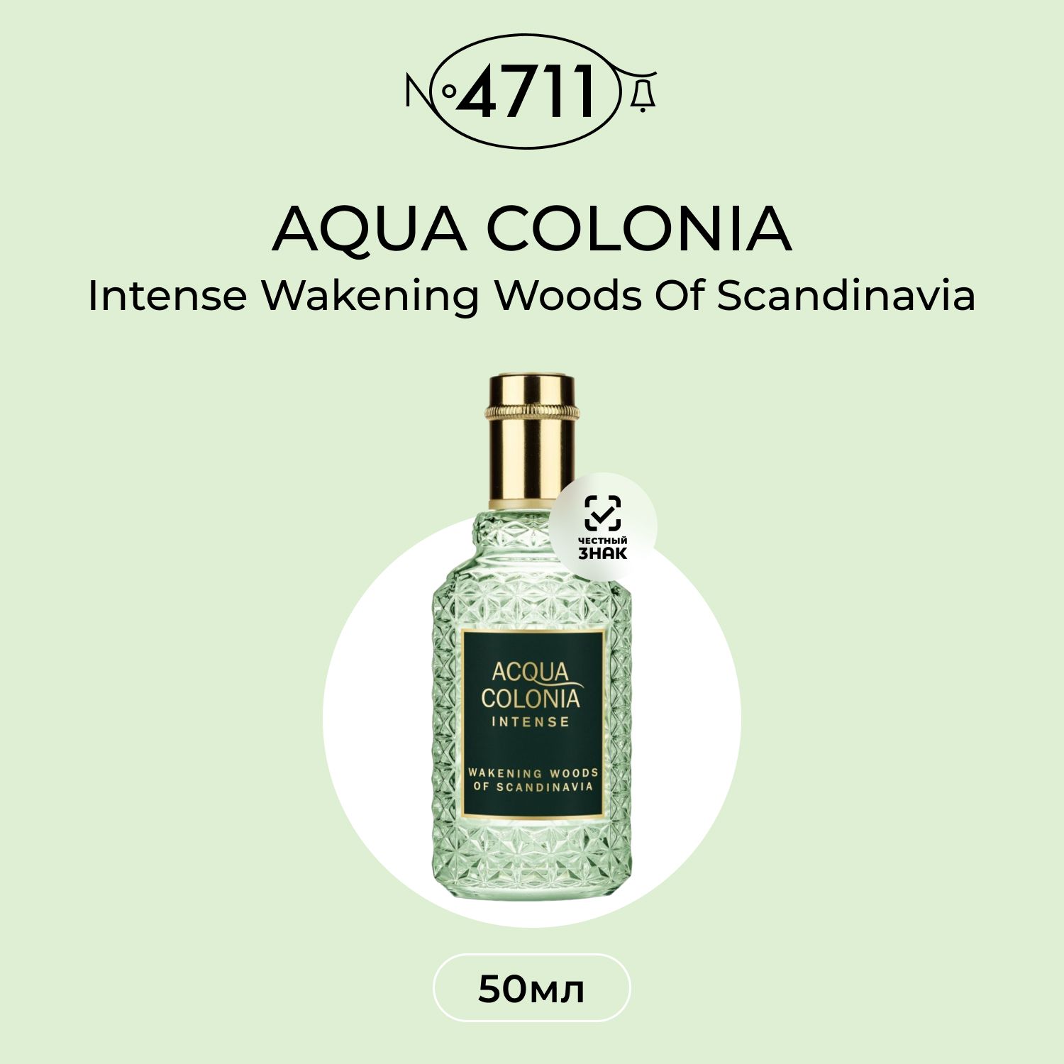 4711 Maurer & Wirtz Acqua Colonia Wakening Woods Of Scandinavia Одеколон (EDC) 50 мл