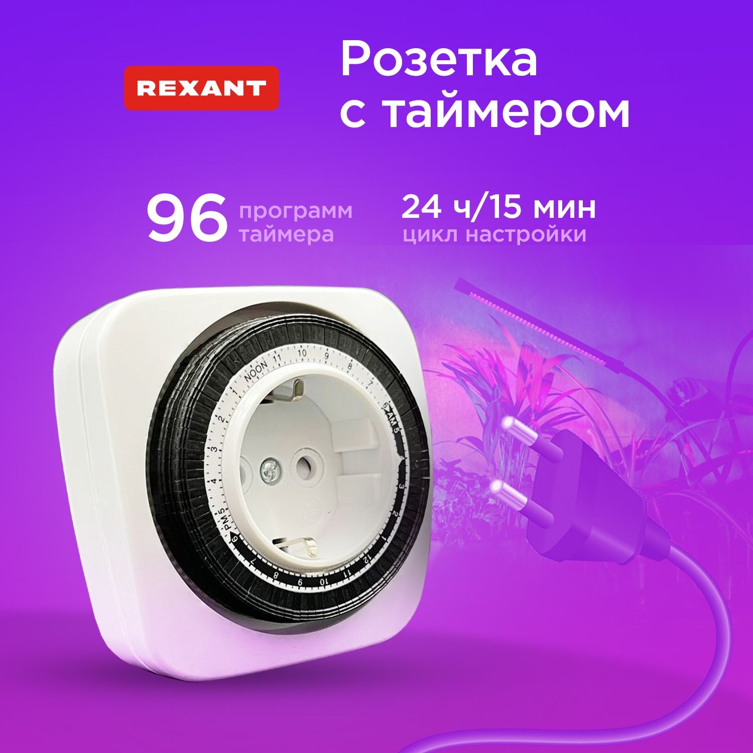 ЭлектророзеткиREXANT